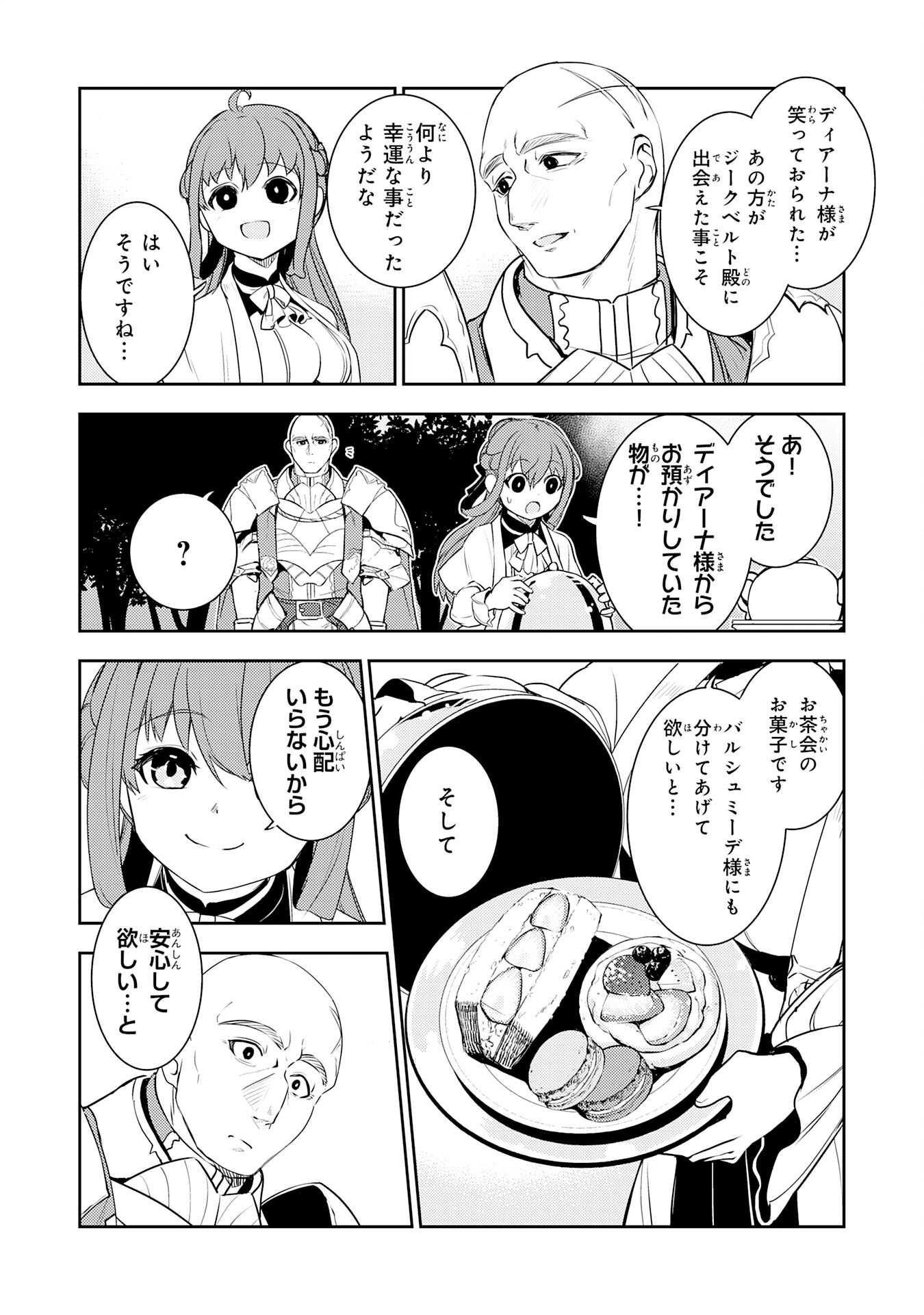 FUUN KARA NO SAIKYOU OTOKO - raw - Chapter 23 - https://jpdd.ccdd.to/JPDD/fuunkaranosaikyouotoko/254467/mmp0j1kbpnq.jpg