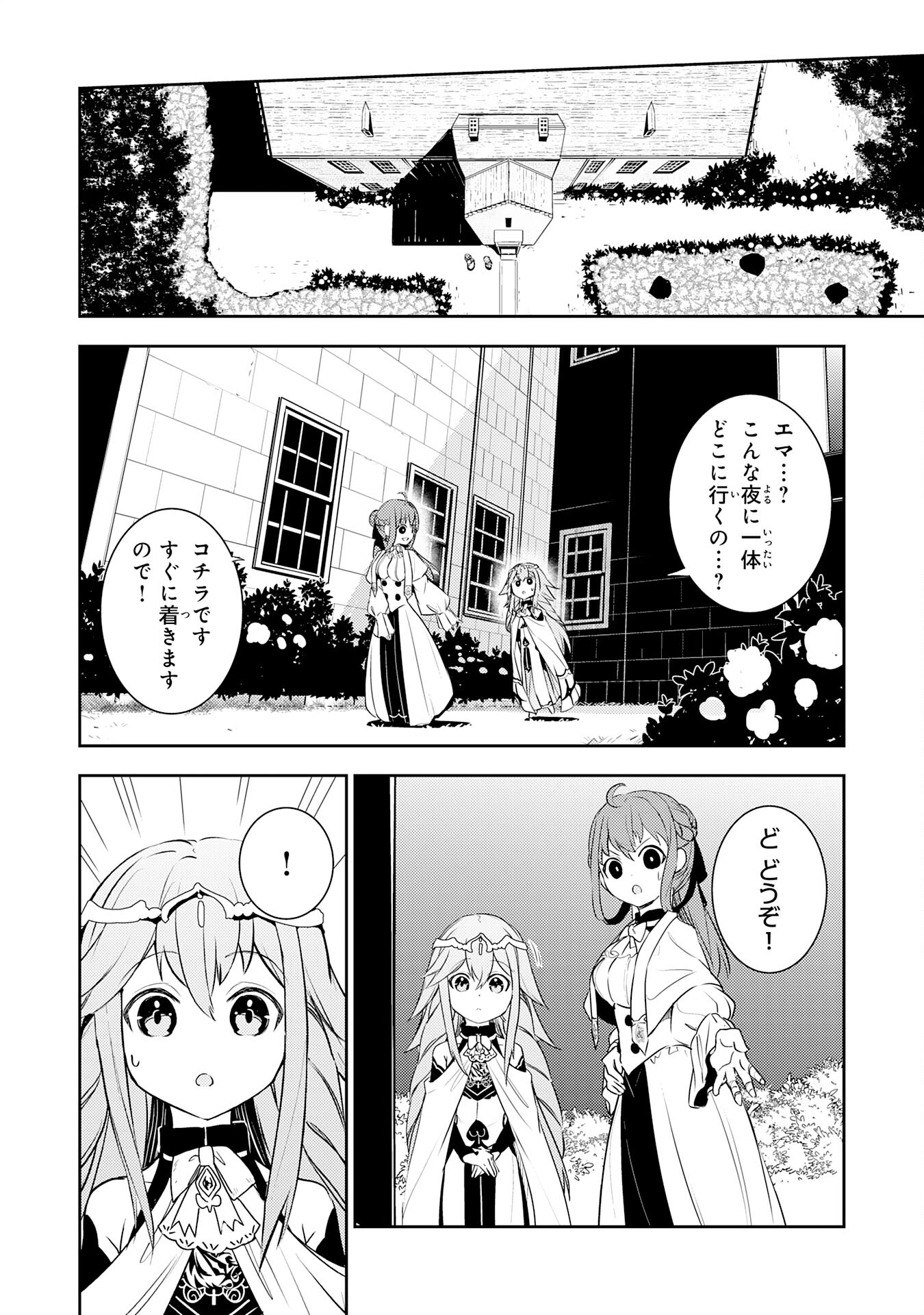 FUUN KARA NO SAIKYOU OTOKO - raw - Chapter 23 - https://jpdd.ccdd.to/JPDD/fuunkaranosaikyouotoko/254467/pgzsgwryiqs.jpg