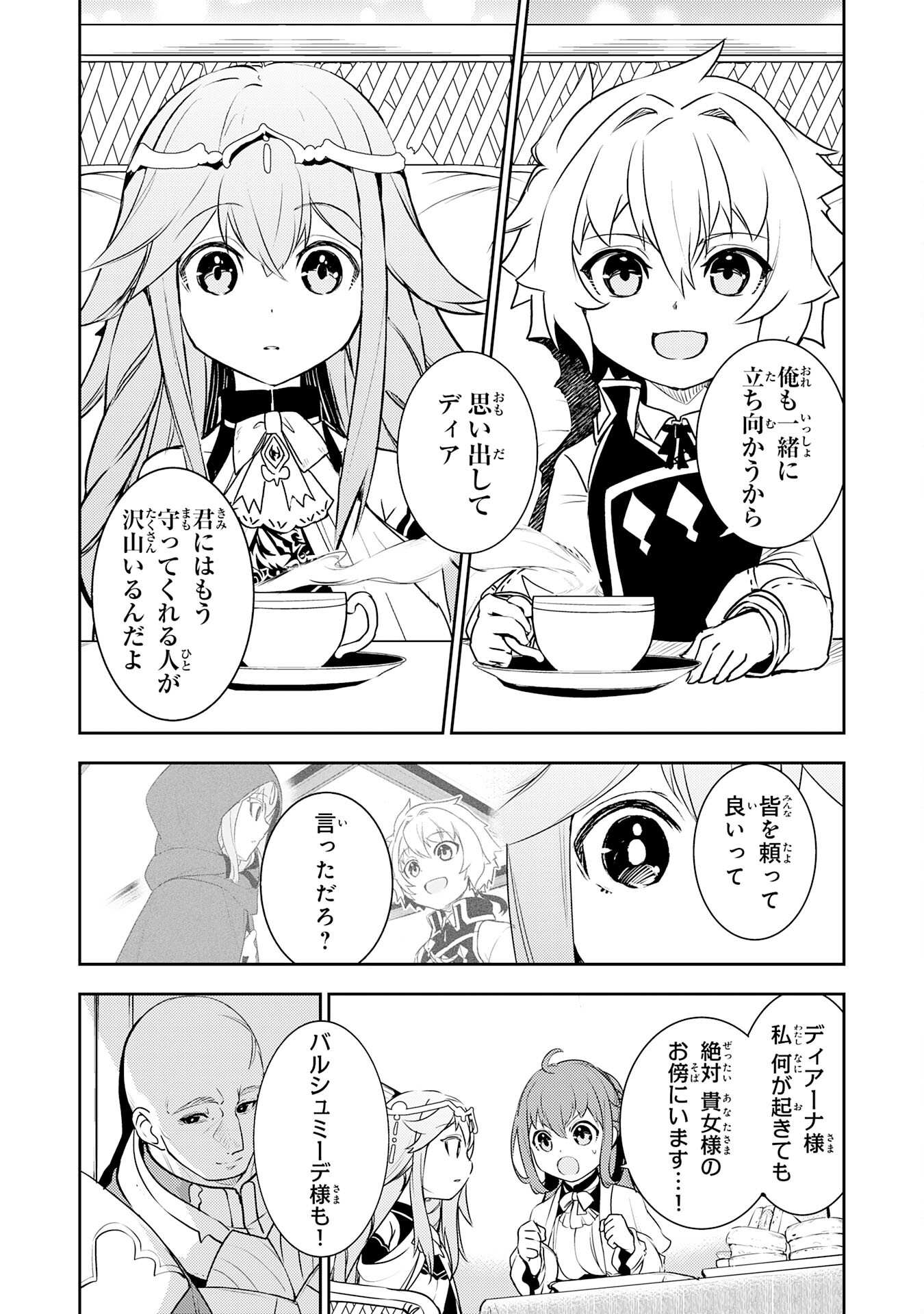 FUUN KARA NO SAIKYOU OTOKO - raw - Chapter 23 - https://jpdd.ccdd.to/JPDD/fuunkaranosaikyouotoko/254467/uboggrek2z3.jpg
