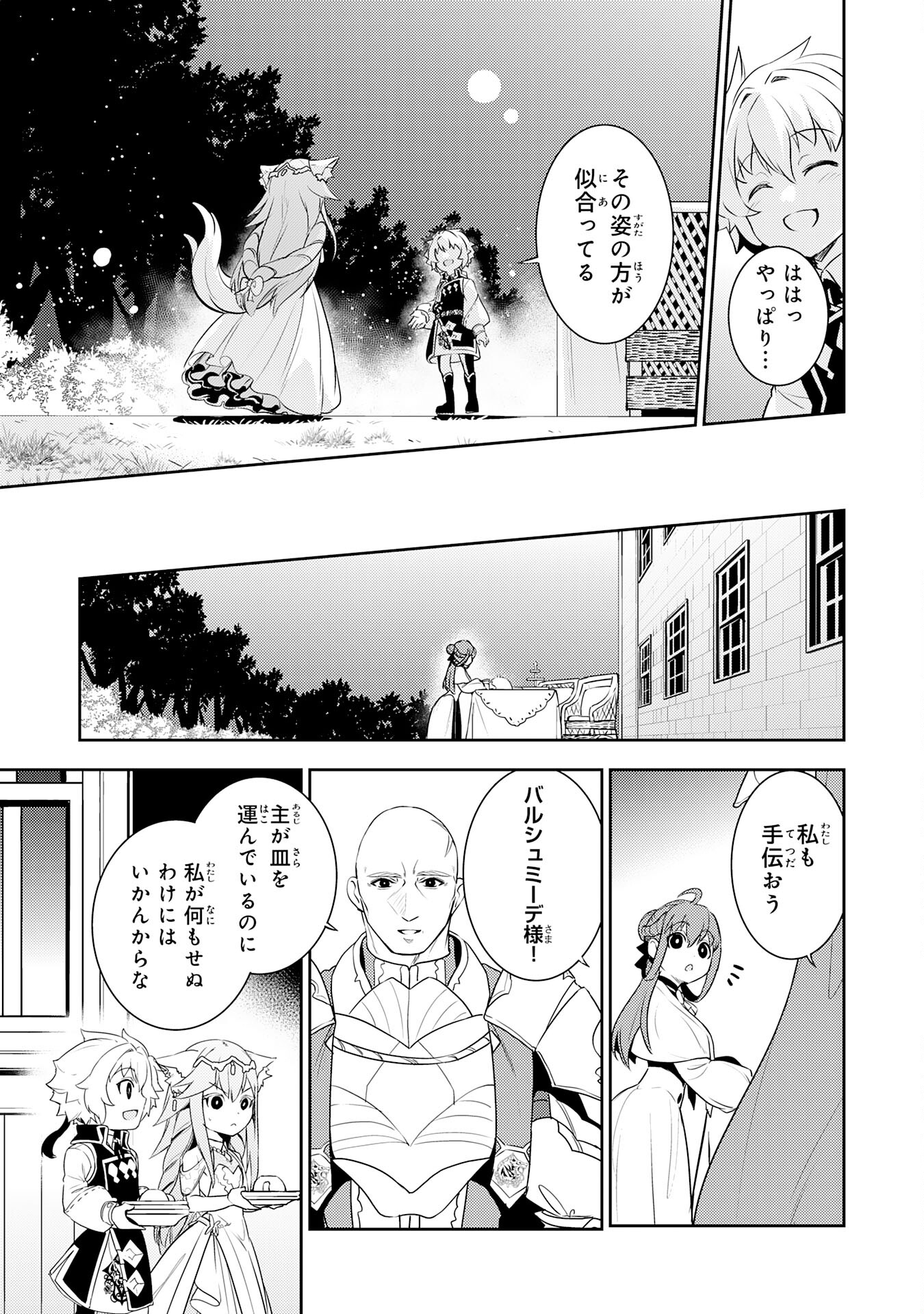 FUUN KARA NO SAIKYOU OTOKO - raw - Chapter 23 - https://jpdd.ccdd.to/JPDD/fuunkaranosaikyouotoko/254467/vqz5nw0yo11.jpg