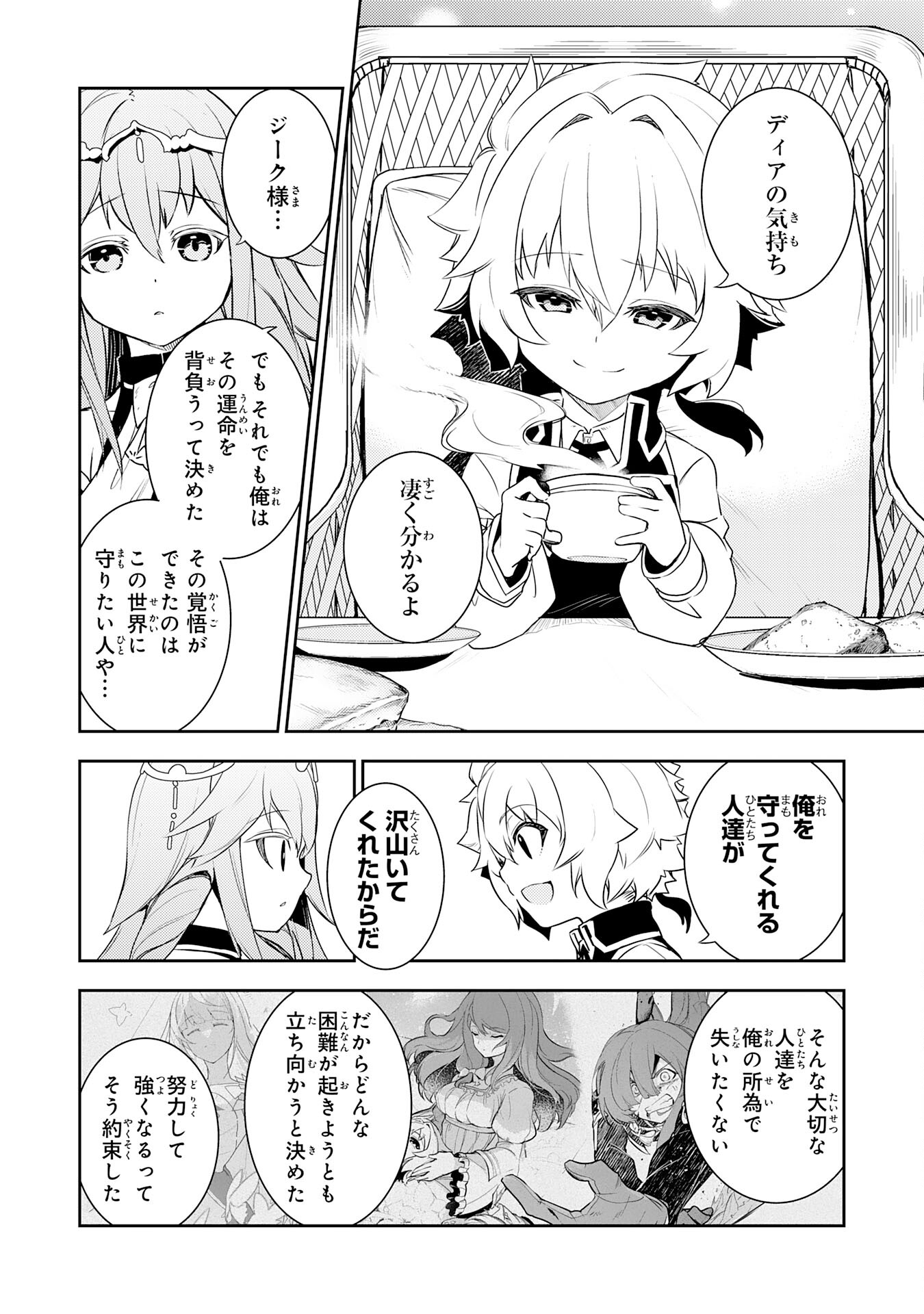 FUUN KARA NO SAIKYOU OTOKO - raw - Chapter 23 - https://jpdd.ccdd.to/JPDD/fuunkaranosaikyouotoko/254467/x1vcxhu40ga.jpg