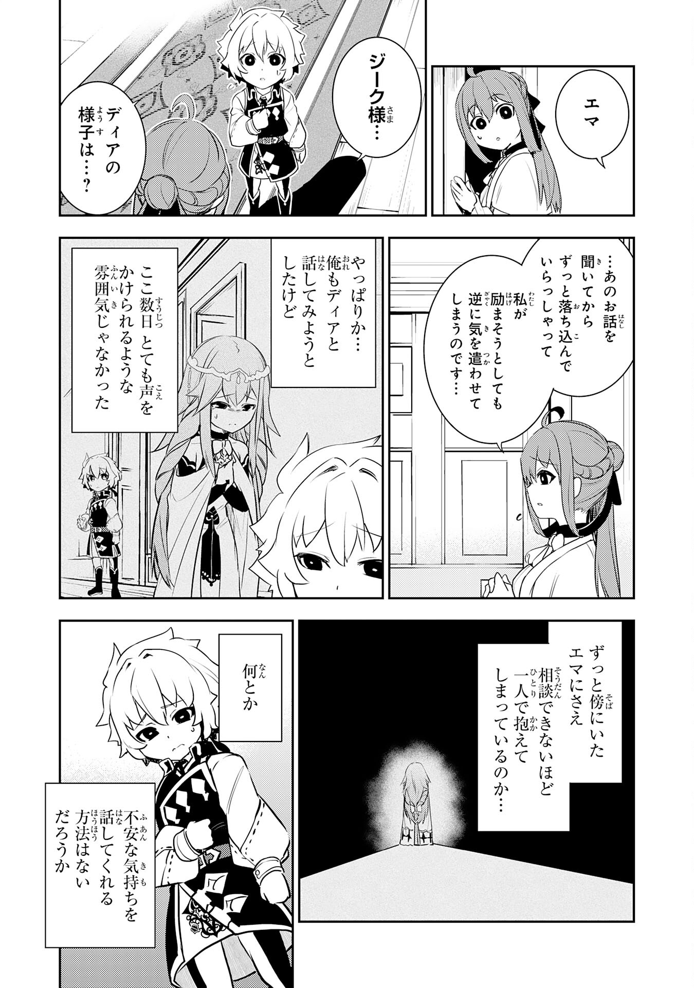 FUUN KARA NO SAIKYOU OTOKO - raw - Chapter 23 - https://jpdd.ccdd.to/JPDD/fuunkaranosaikyouotoko/254467/xqq552sngkw.jpg