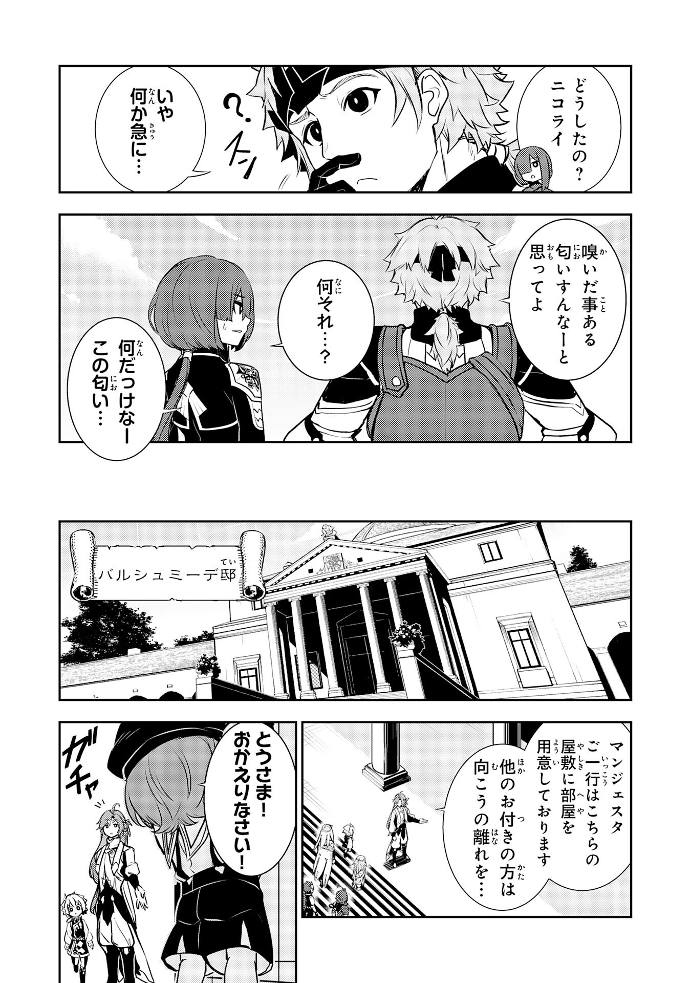 FUUN KARA NO SAIKYOU OTOKO - raw - Chapter 24 - https://jpdd.ccdd.to/JPDD/fuunkaranosaikyouotoko/258327/023dtqjbqjk.jpg