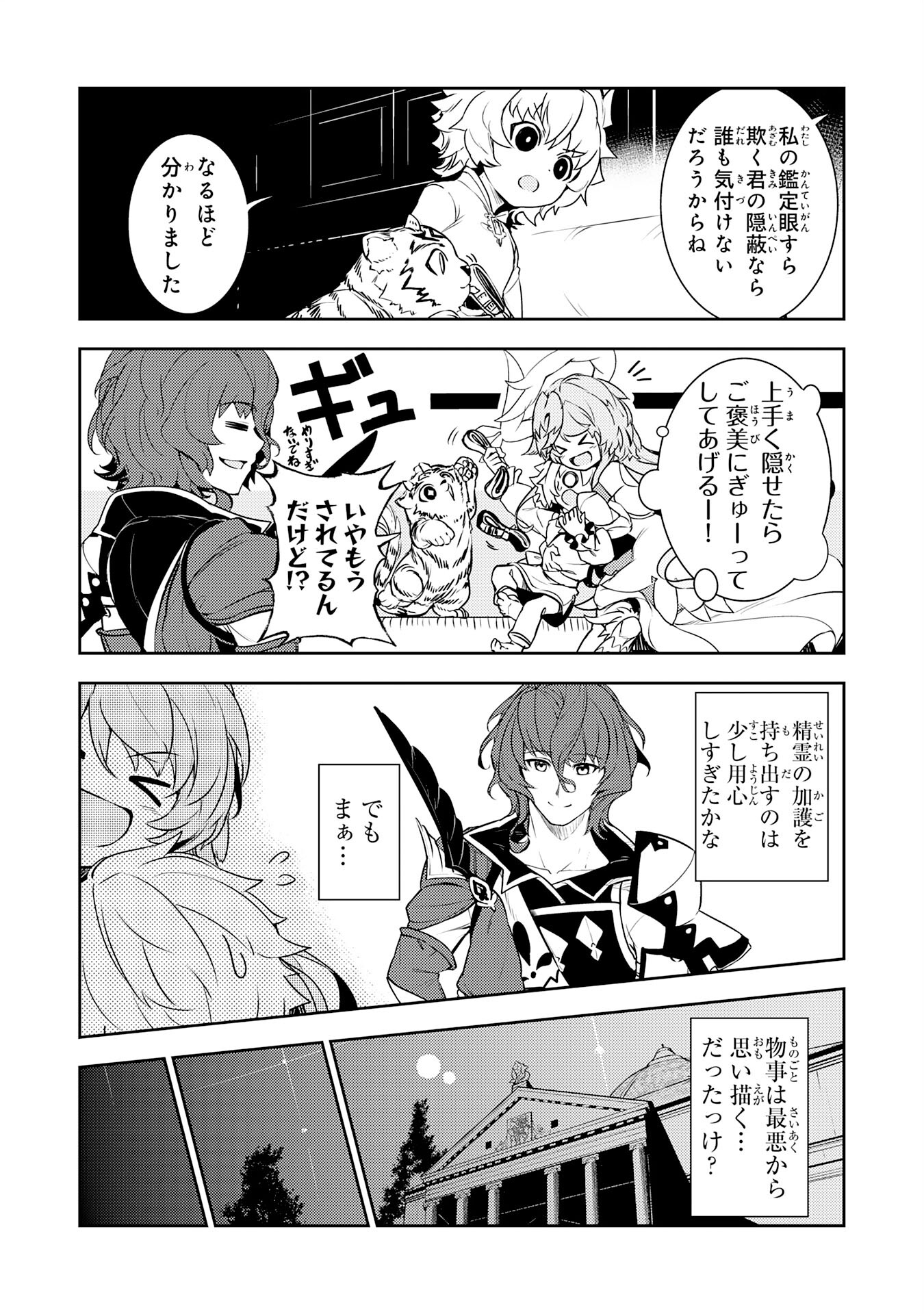 FUUN KARA NO SAIKYOU OTOKO - raw - Chapter 24 - https://jpdd.ccdd.to/JPDD/fuunkaranosaikyouotoko/258327/242voyy2kxx.jpg