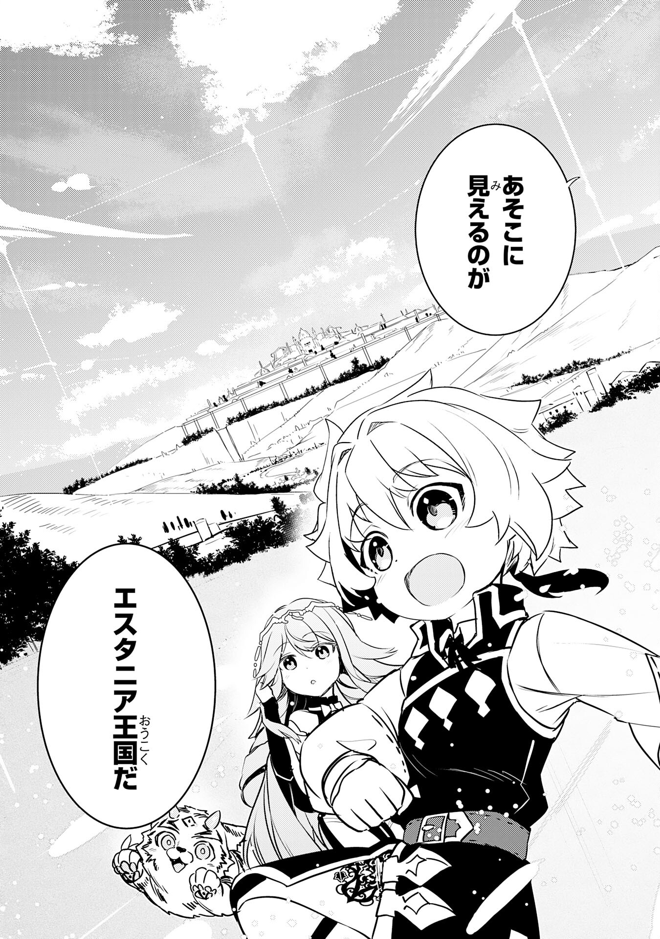 FUUN KARA NO SAIKYOU OTOKO - raw - Chapter 24 - https://jpdd.ccdd.to/JPDD/fuunkaranosaikyouotoko/258327/4idhvpsxj0w.jpg