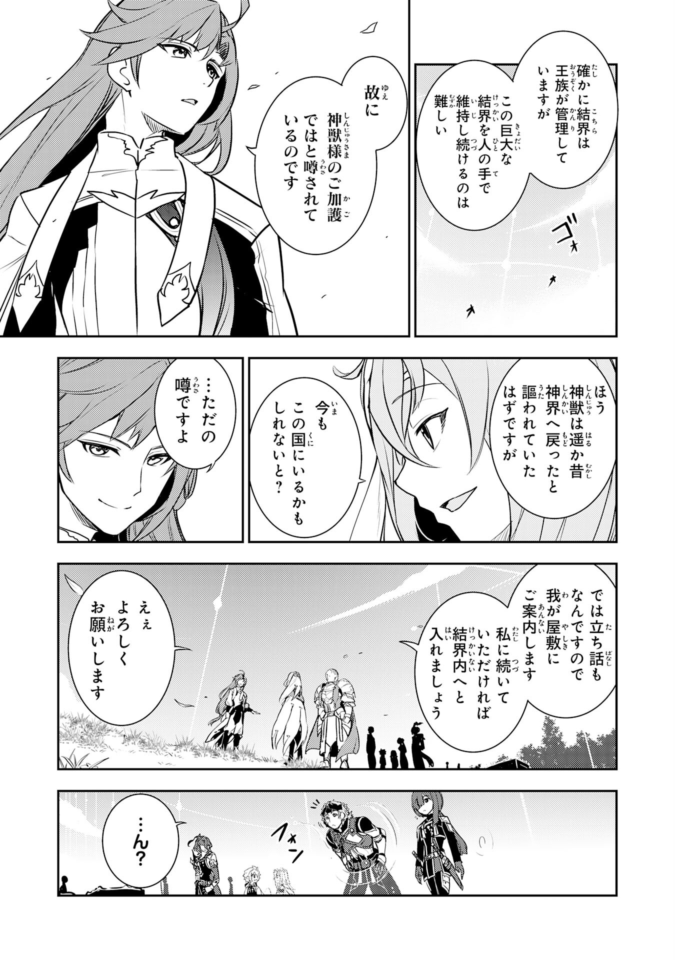 FUUN KARA NO SAIKYOU OTOKO - raw - Chapter 24 - https://jpdd.ccdd.to/JPDD/fuunkaranosaikyouotoko/258327/4s4q3n1ifdd.jpg