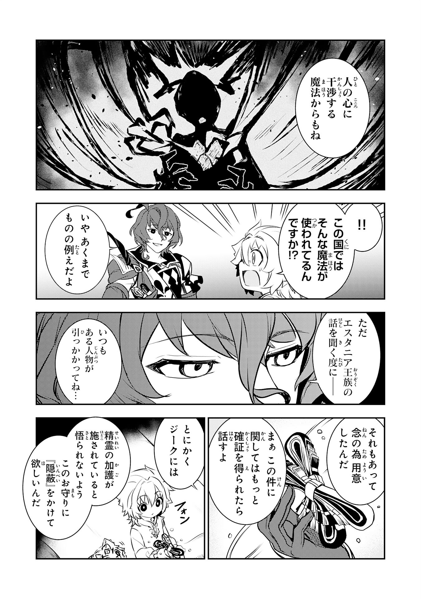 FUUN KARA NO SAIKYOU OTOKO - raw - Chapter 24 - https://jpdd.ccdd.to/JPDD/fuunkaranosaikyouotoko/258327/4yp5h3wcyis.jpg