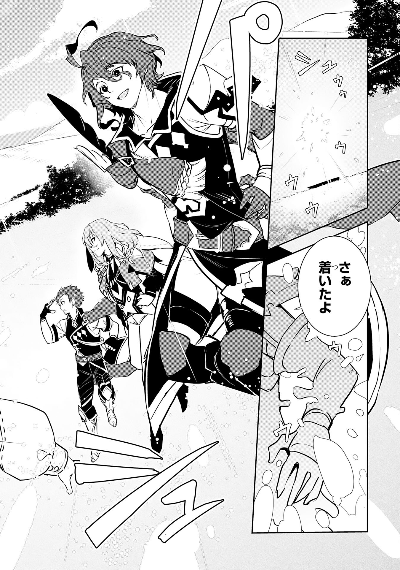 FUUN KARA NO SAIKYOU OTOKO - raw - Chapter 24 - https://jpdd.ccdd.to/JPDD/fuunkaranosaikyouotoko/258327/55ivcdakiww.jpg