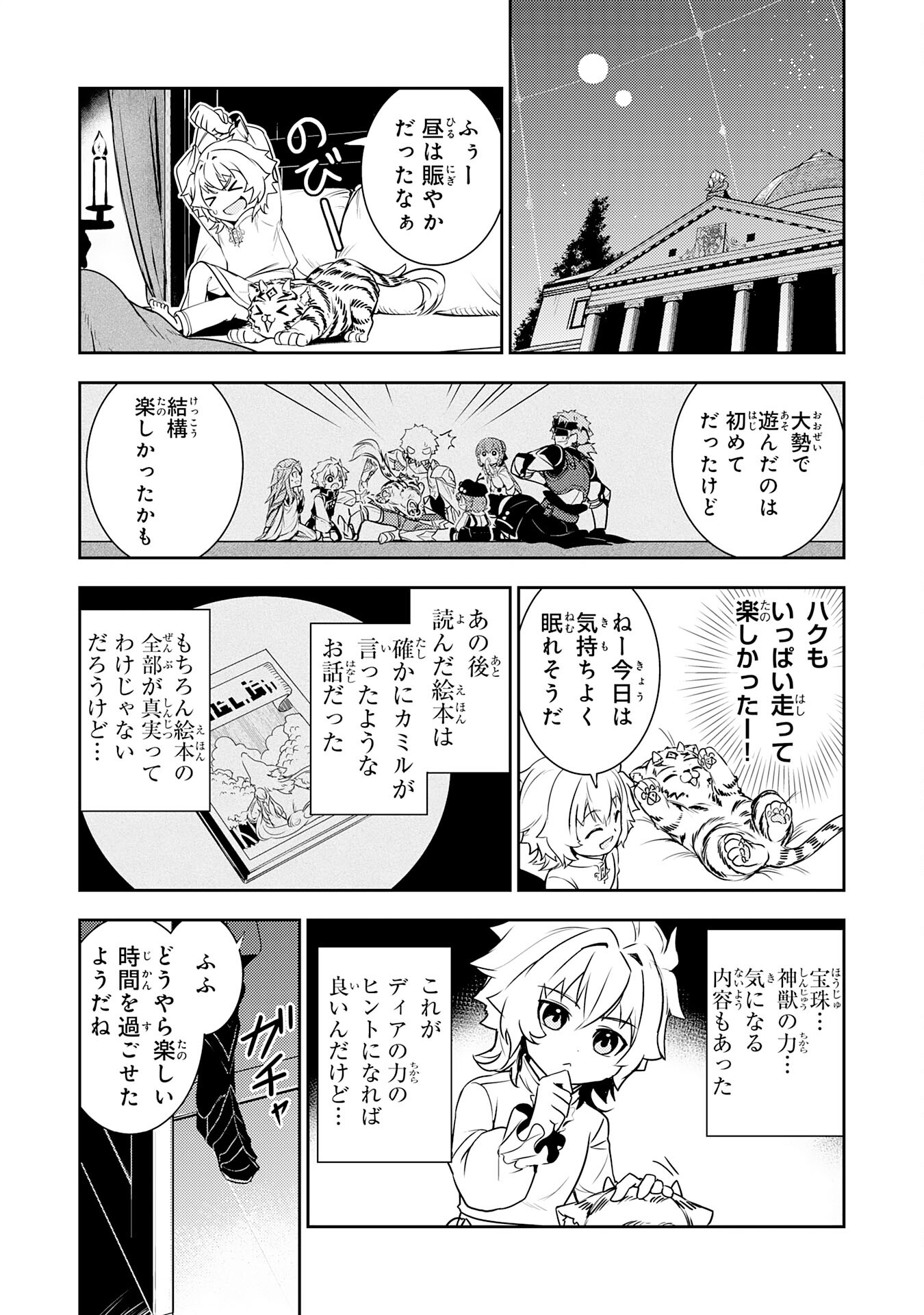FUUN KARA NO SAIKYOU OTOKO - raw - Chapter 24 - https://jpdd.ccdd.to/JPDD/fuunkaranosaikyouotoko/258327/5r2dceol40n.jpg