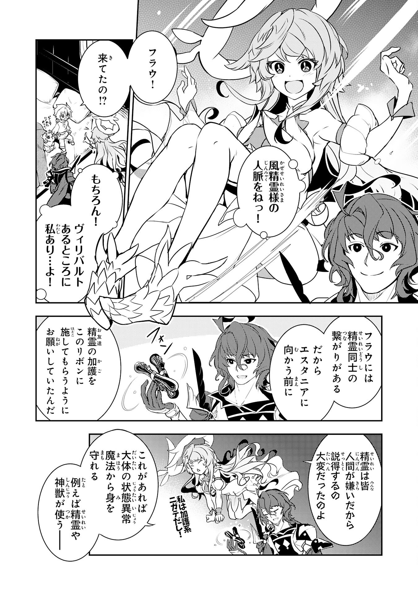 FUUN KARA NO SAIKYOU OTOKO - raw - Chapter 24 - https://jpdd.ccdd.to/JPDD/fuunkaranosaikyouotoko/258327/b0xxlongle4.jpg