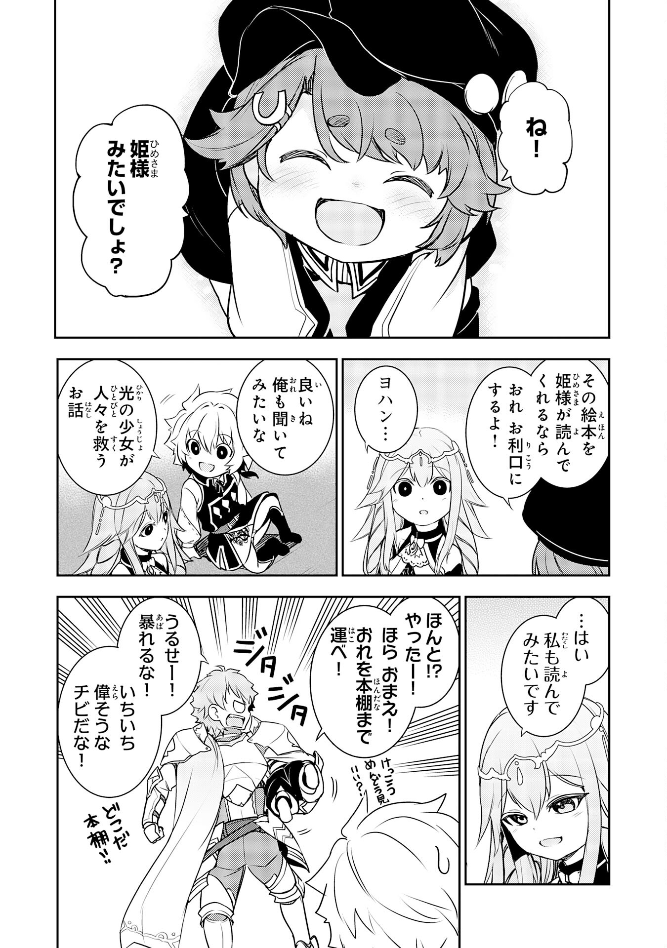 FUUN KARA NO SAIKYOU OTOKO - raw - Chapter 24 - https://jpdd.ccdd.to/JPDD/fuunkaranosaikyouotoko/258327/dluifg2zaty.jpg
