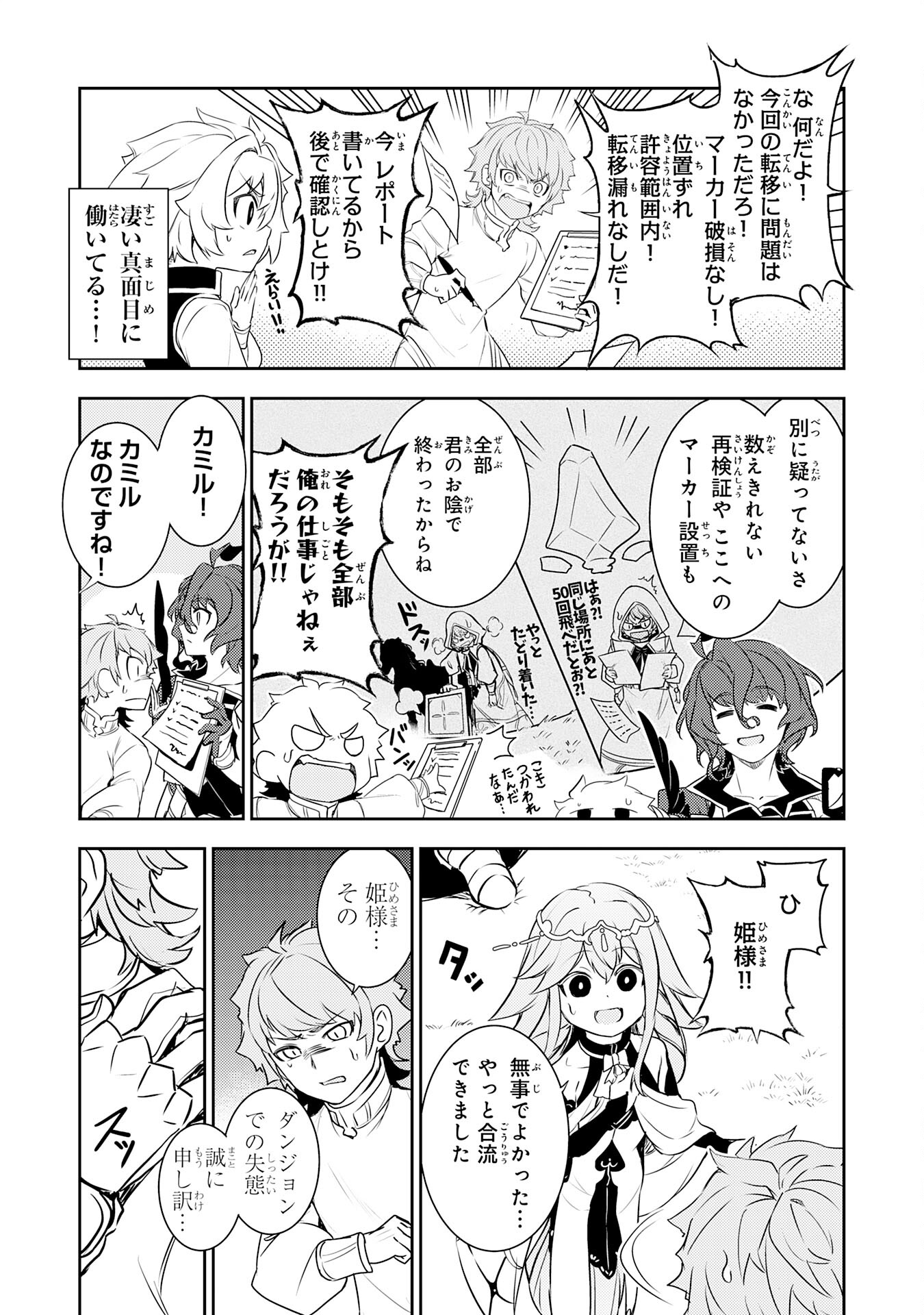 FUUN KARA NO SAIKYOU OTOKO - raw - Chapter 24 - https://jpdd.ccdd.to/JPDD/fuunkaranosaikyouotoko/258327/flkbkrn0ur1.jpg