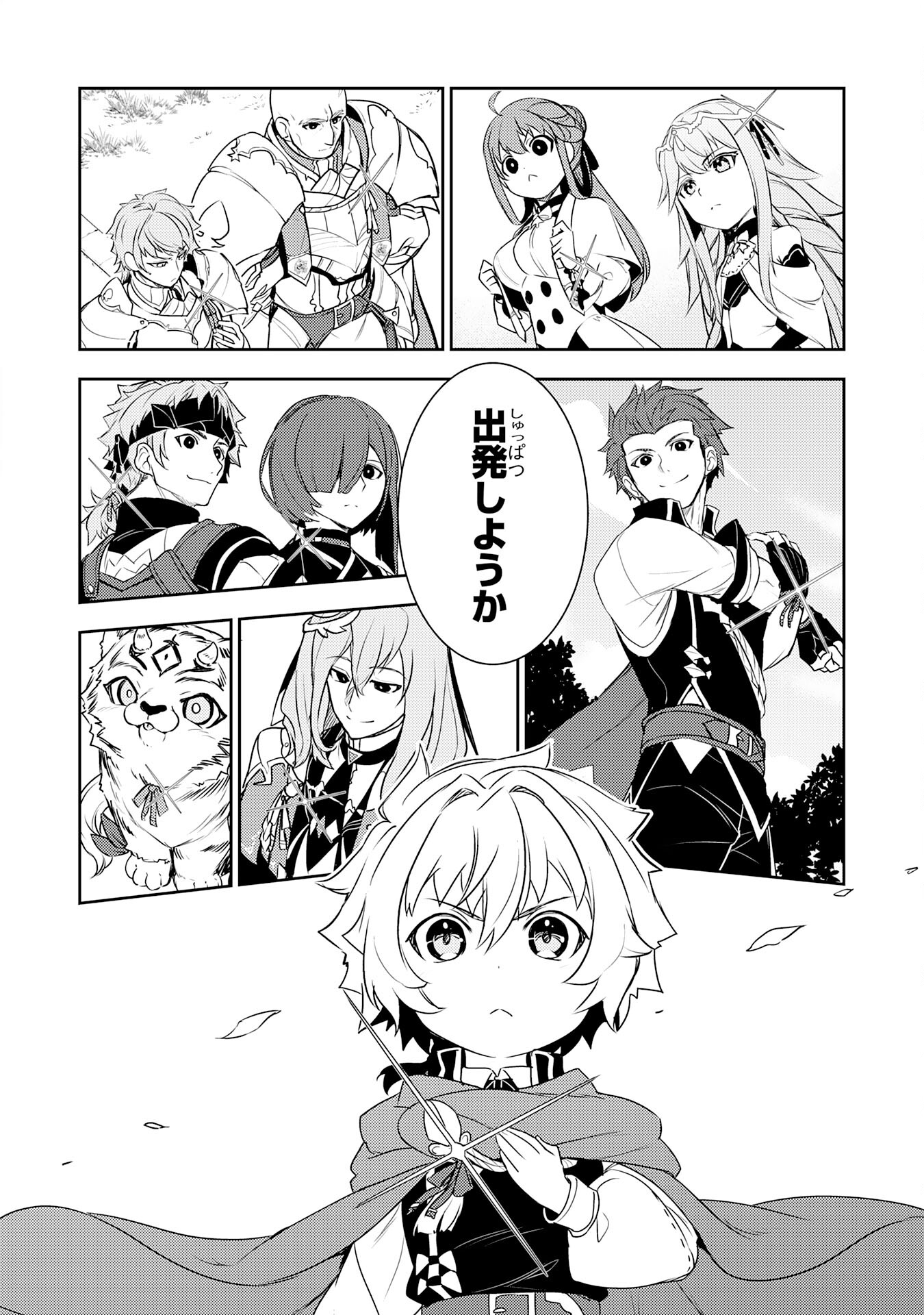 FUUN KARA NO SAIKYOU OTOKO - raw - Chapter 24 - https://jpdd.ccdd.to/JPDD/fuunkaranosaikyouotoko/258327/gdnyrnah5ps.jpg