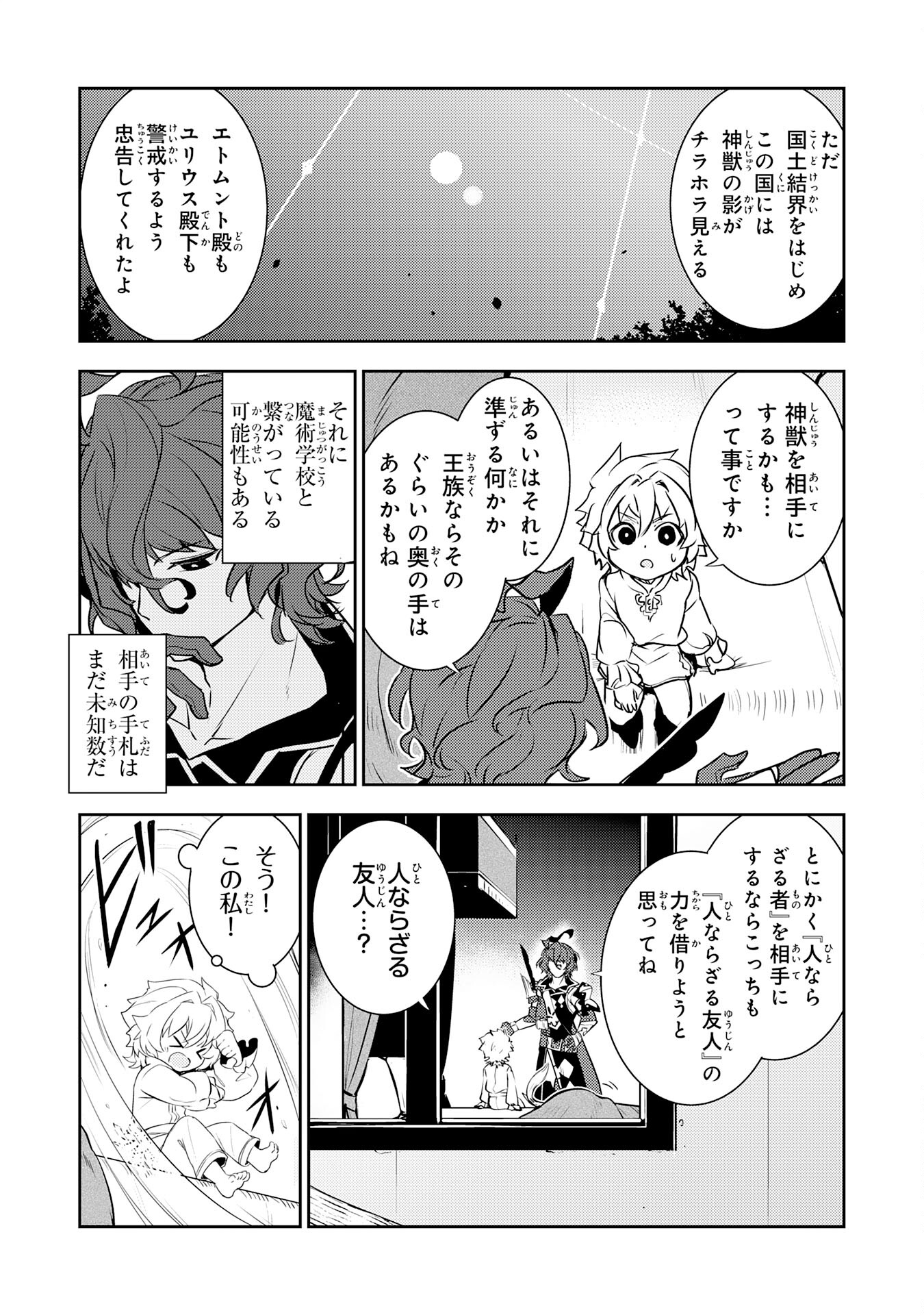 FUUN KARA NO SAIKYOU OTOKO - raw - Chapter 24 - https://jpdd.ccdd.to/JPDD/fuunkaranosaikyouotoko/258327/hjs1hbxweju.jpg
