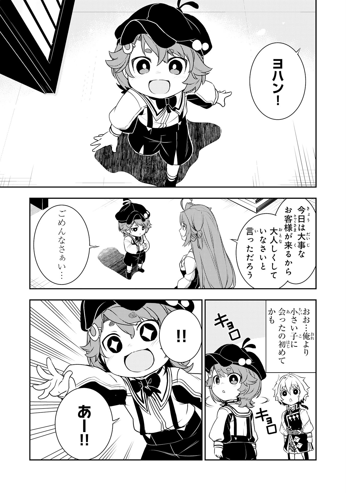 FUUN KARA NO SAIKYOU OTOKO - raw - Chapter 24 - https://jpdd.ccdd.to/JPDD/fuunkaranosaikyouotoko/258327/jegyn2stq0g.jpg