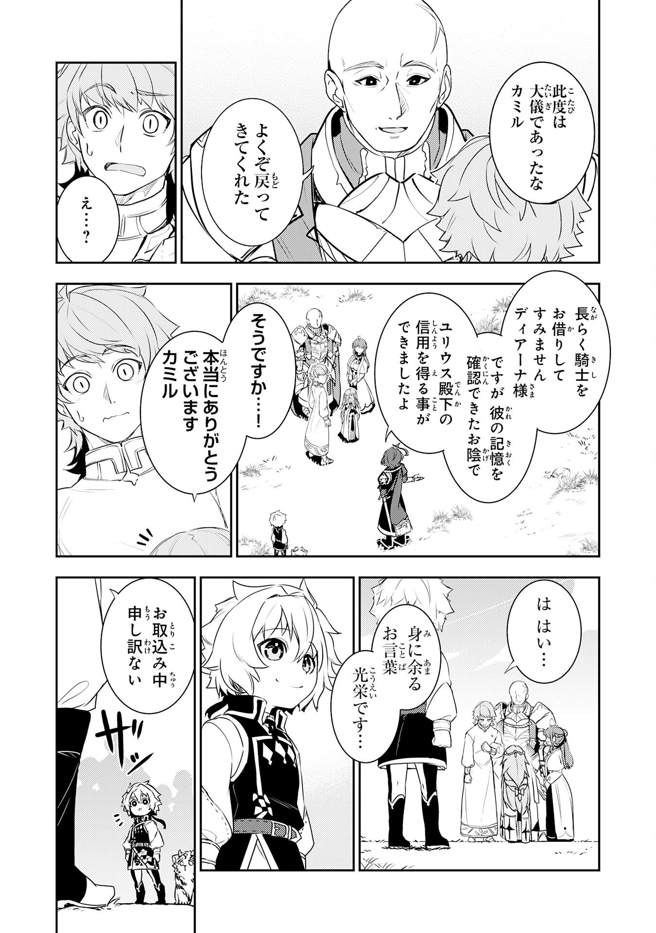 FUUN KARA NO SAIKYOU OTOKO - raw - Chapter 24 - https://jpdd.ccdd.to/JPDD/fuunkaranosaikyouotoko/258327/lt2dvojp0yk.jpg