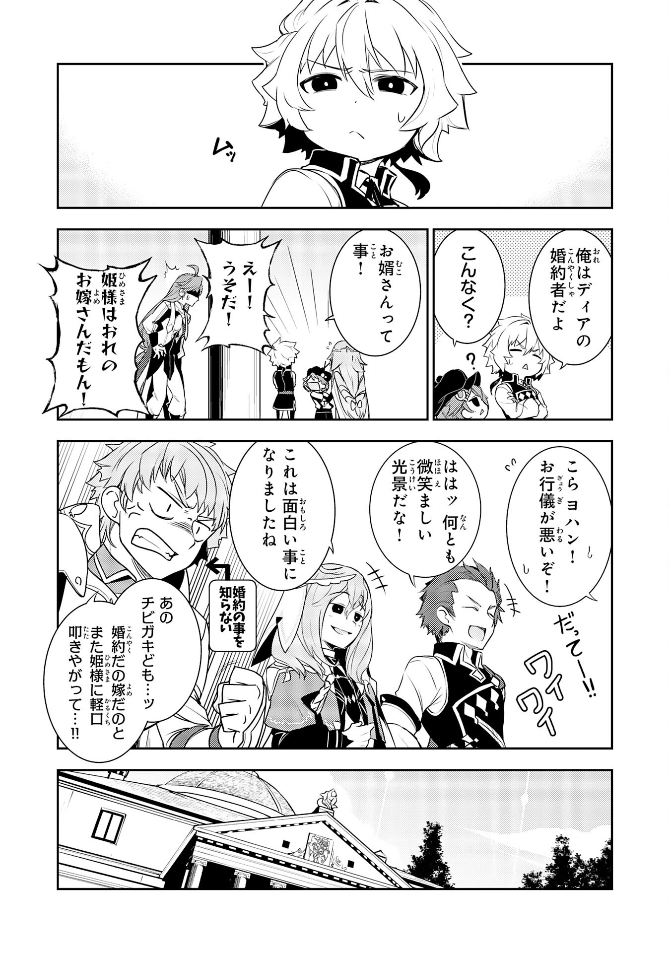 FUUN KARA NO SAIKYOU OTOKO - raw - Chapter 24 - https://jpdd.ccdd.to/JPDD/fuunkaranosaikyouotoko/258327/muapgzue2v4.jpg