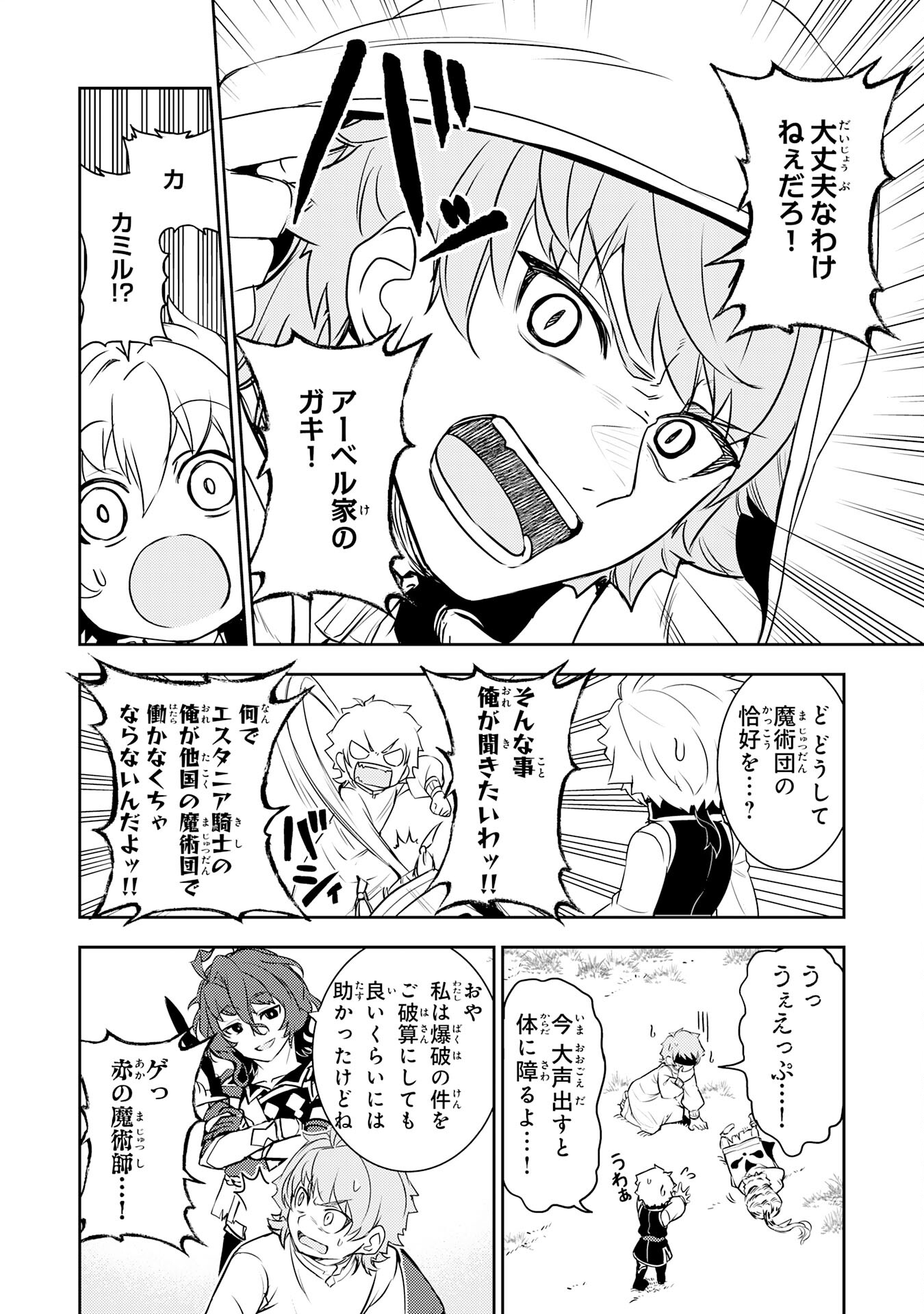 FUUN KARA NO SAIKYOU OTOKO - raw - Chapter 24 - https://jpdd.ccdd.to/JPDD/fuunkaranosaikyouotoko/258327/mvcleftsdfk.jpg