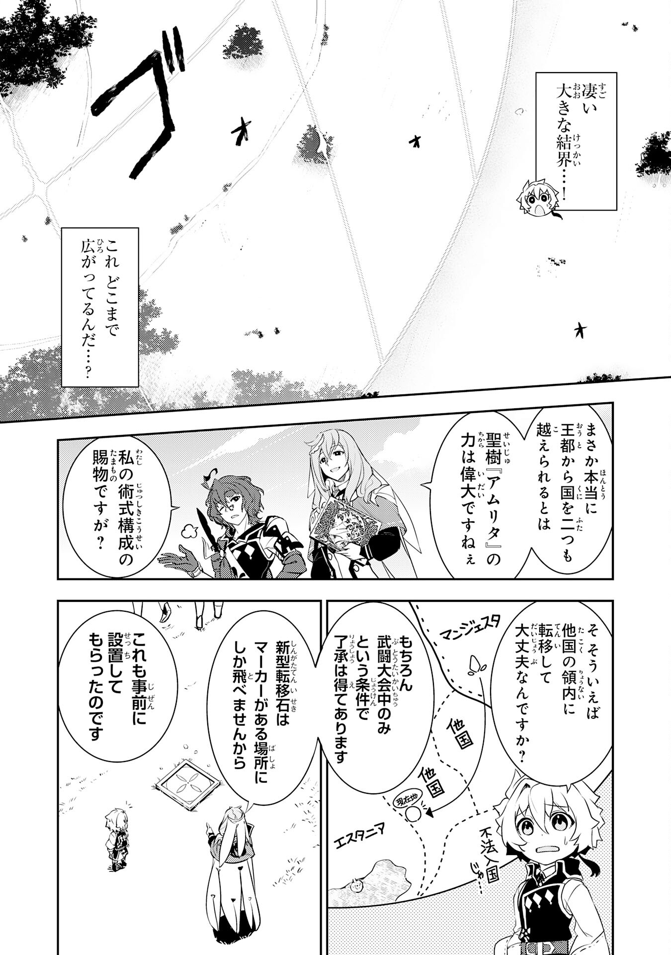 FUUN KARA NO SAIKYOU OTOKO - raw - Chapter 24 - https://jpdd.ccdd.to/JPDD/fuunkaranosaikyouotoko/258327/nss0wjdttip.jpg