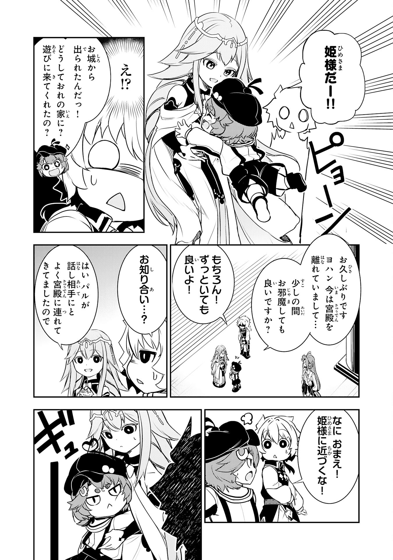 FUUN KARA NO SAIKYOU OTOKO - raw - Chapter 24 - https://jpdd.ccdd.to/JPDD/fuunkaranosaikyouotoko/258327/s0pwup03x00.jpg