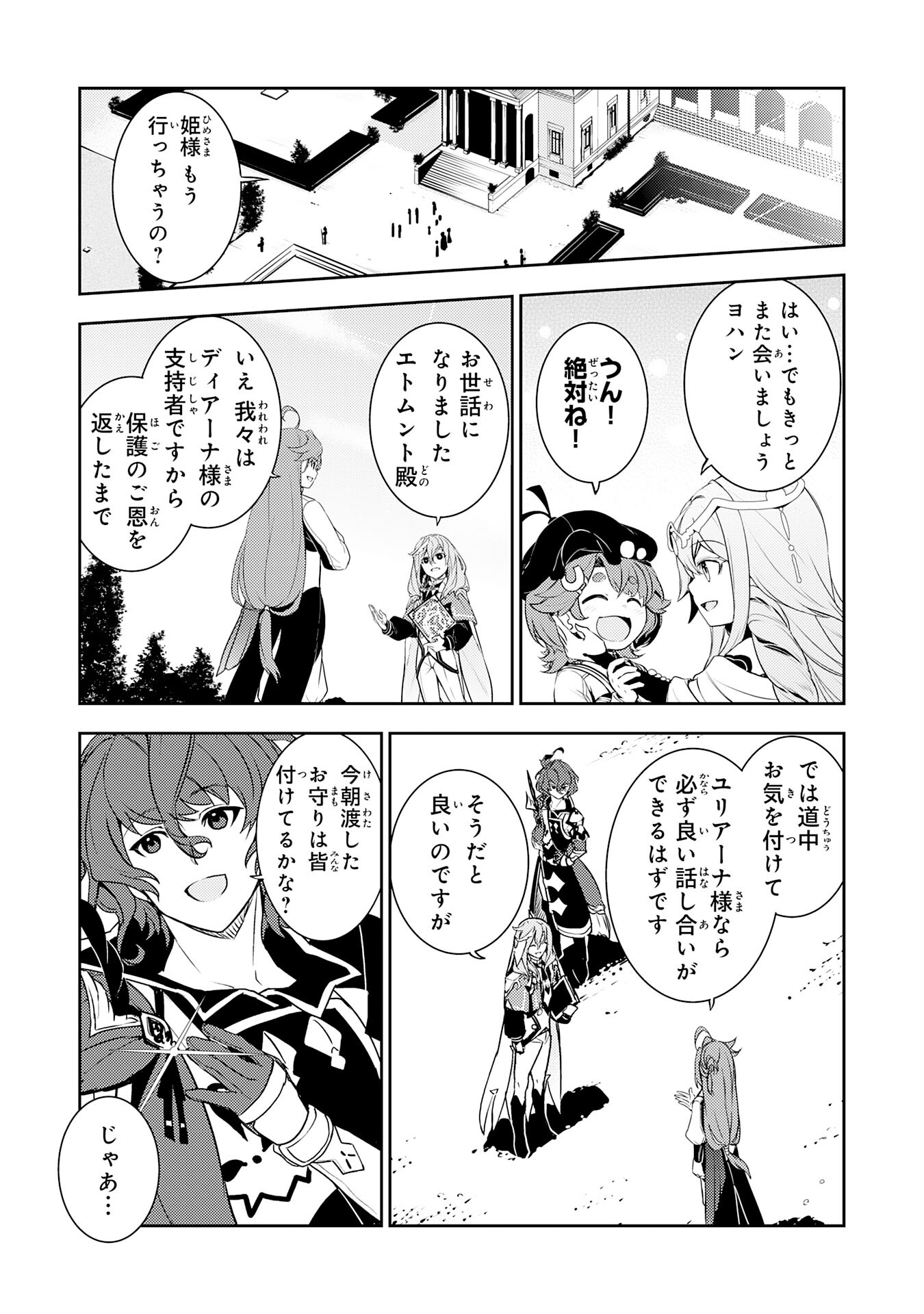 FUUN KARA NO SAIKYOU OTOKO - raw - Chapter 24 - https://jpdd.ccdd.to/JPDD/fuunkaranosaikyouotoko/258327/tyxdkgbprtu.jpg