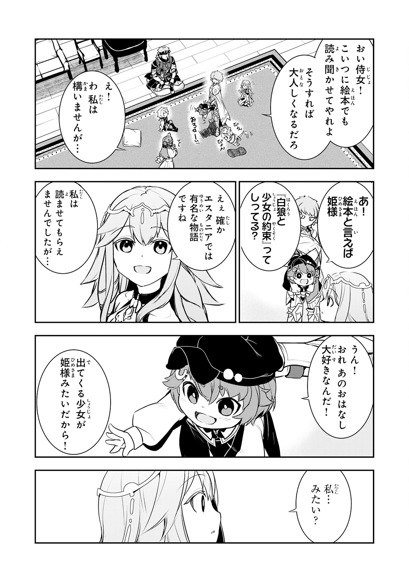 FUUN KARA NO SAIKYOU OTOKO - raw - Chapter 24 - https://jpdd.ccdd.to/JPDD/fuunkaranosaikyouotoko/258327/ubqz2o5hcxc.jpg