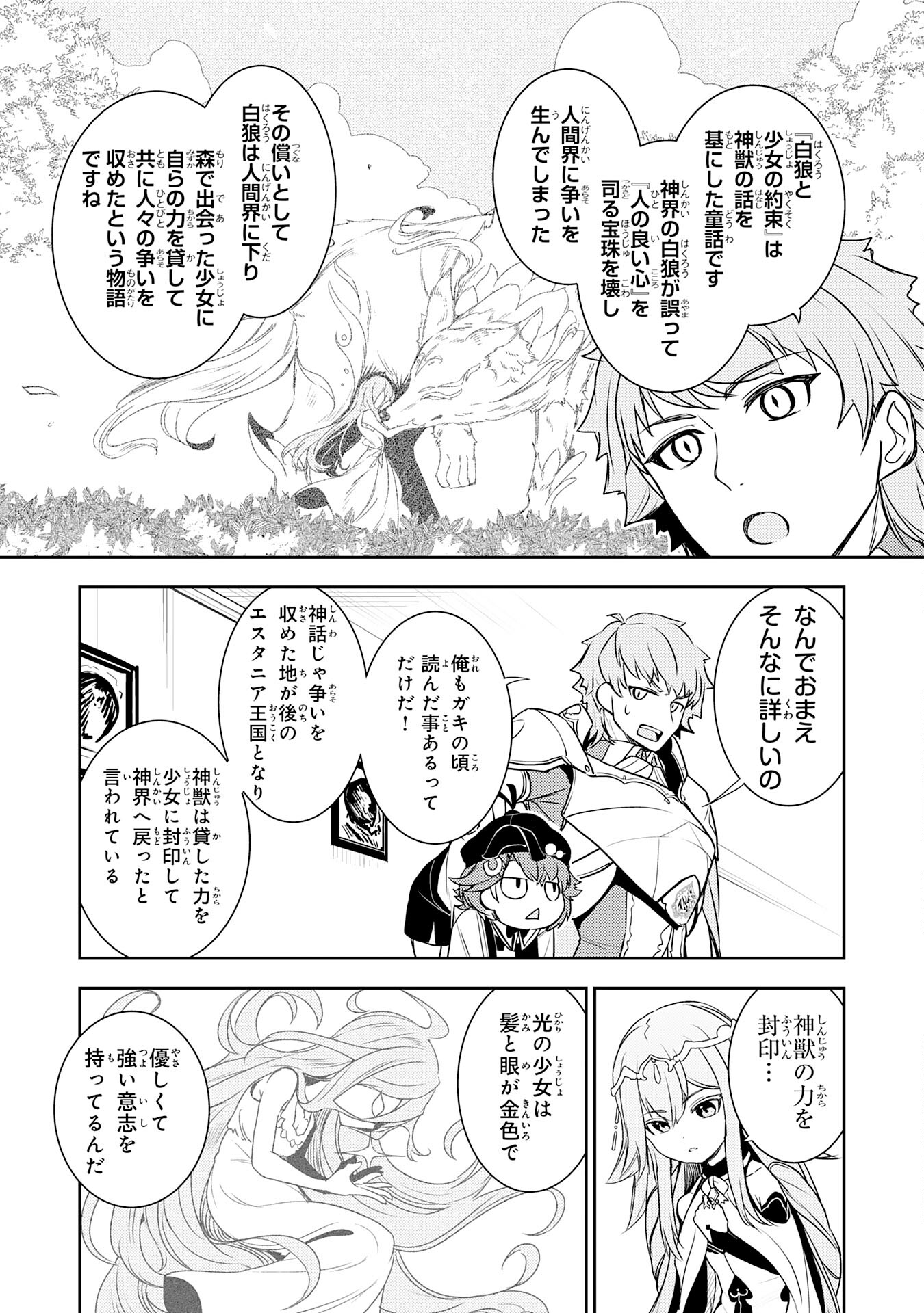 FUUN KARA NO SAIKYOU OTOKO - raw - Chapter 24 - https://jpdd.ccdd.to/JPDD/fuunkaranosaikyouotoko/258327/va5k0jfpshk.jpg