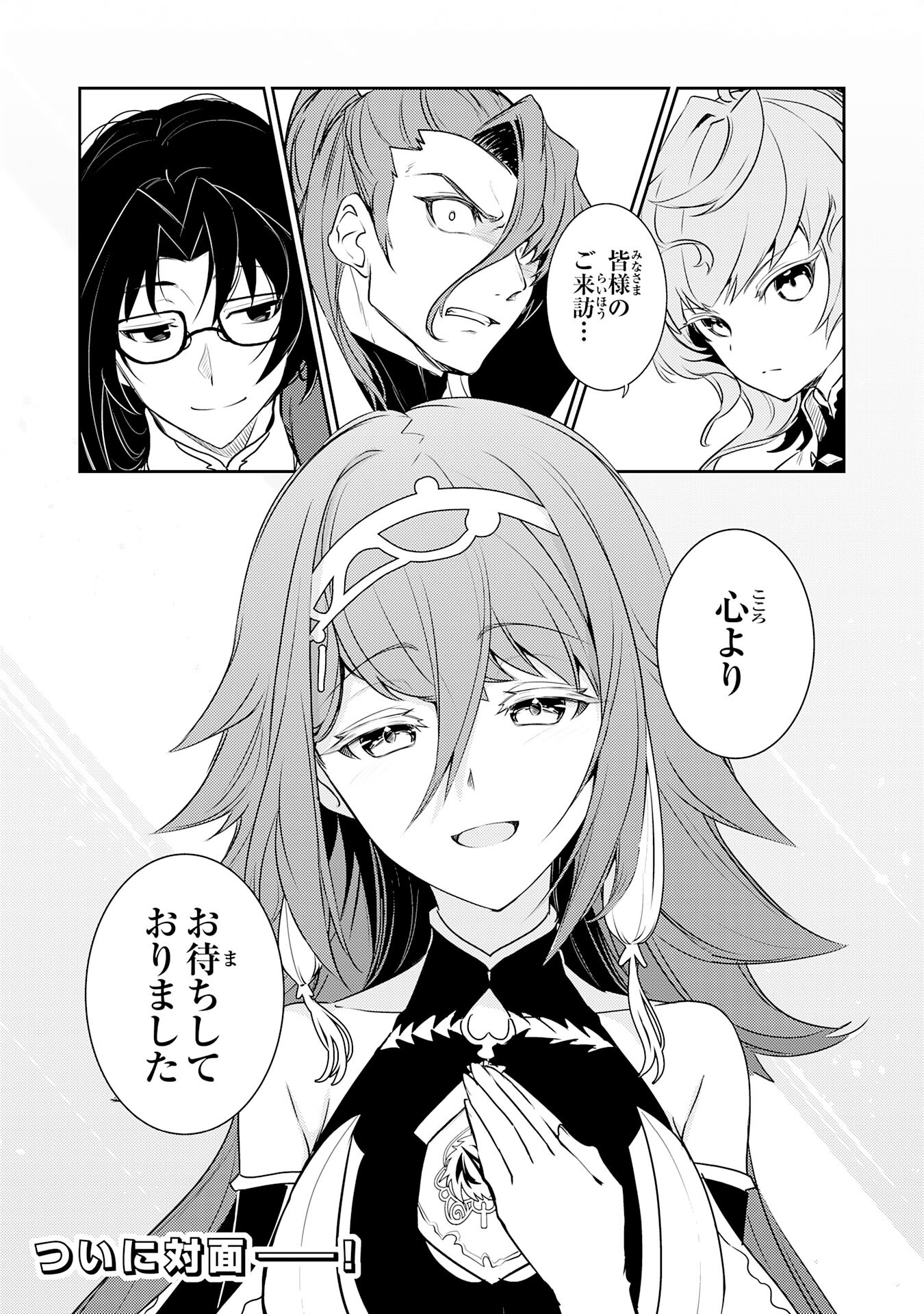 FUUN KARA NO SAIKYOU OTOKO - raw - Chapter 24 - https://jpdd.ccdd.to/JPDD/fuunkaranosaikyouotoko/258327/vbqat4rcnxo.jpg