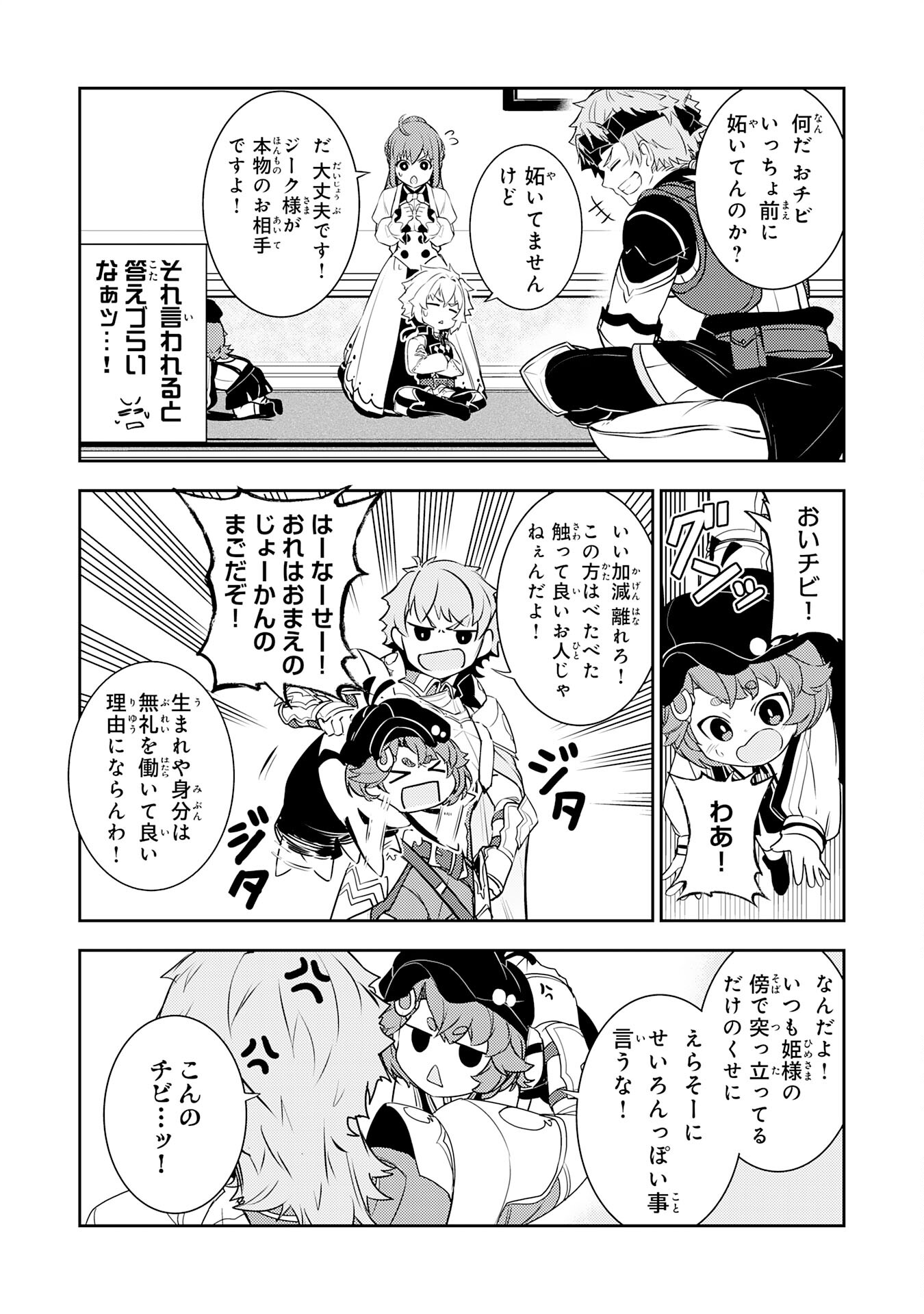 FUUN KARA NO SAIKYOU OTOKO - raw - Chapter 24 - https://jpdd.ccdd.to/JPDD/fuunkaranosaikyouotoko/258327/vvroq0ejylr.jpg