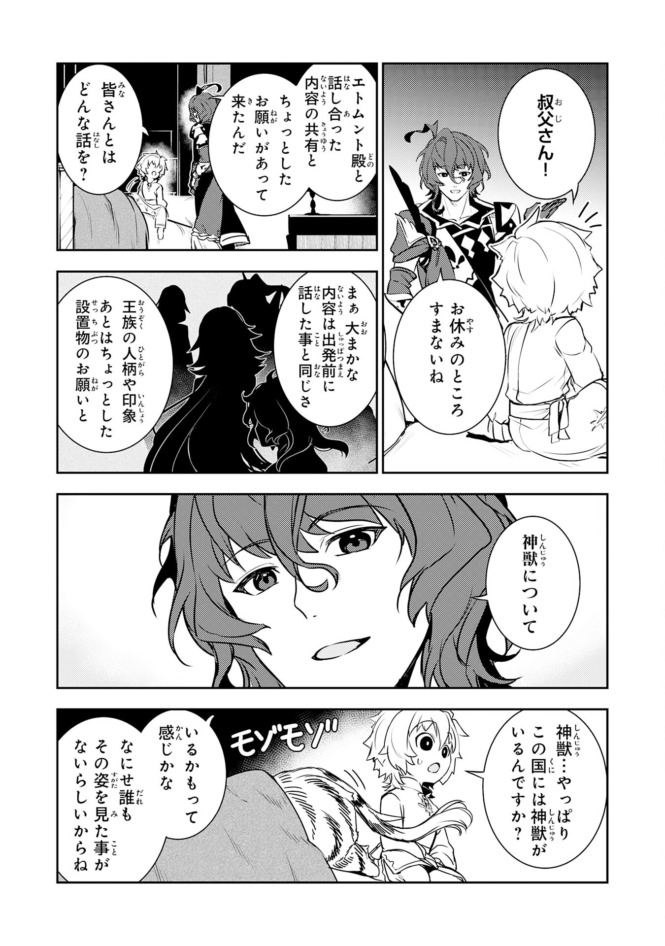 FUUN KARA NO SAIKYOU OTOKO - raw - Chapter 24 - https://jpdd.ccdd.to/JPDD/fuunkaranosaikyouotoko/258327/wjbjuej2apr.jpg
