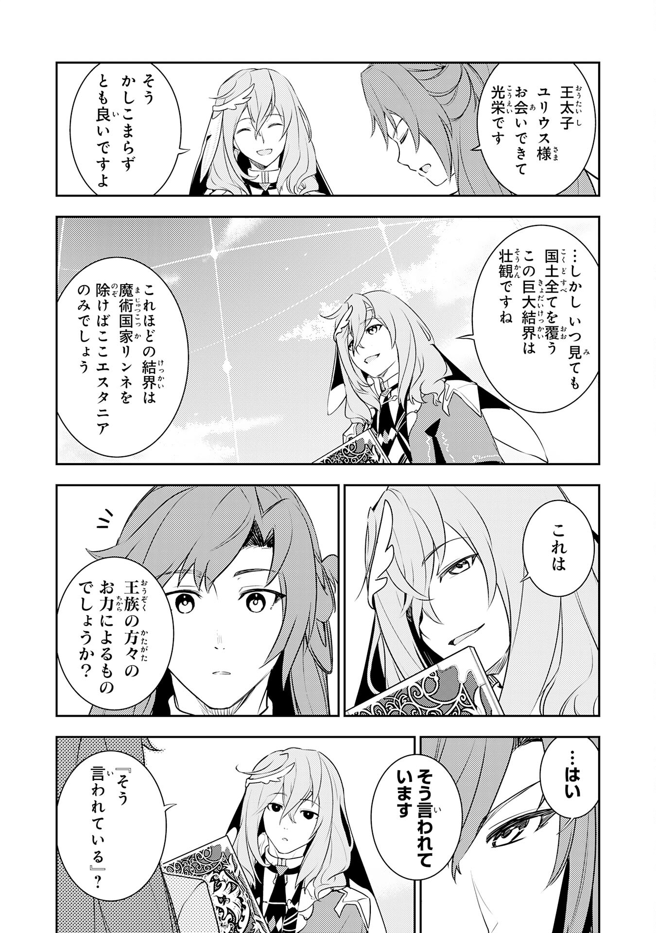 FUUN KARA NO SAIKYOU OTOKO - raw - Chapter 24 - https://jpdd.ccdd.to/JPDD/fuunkaranosaikyouotoko/258327/zeypmuuctc4.jpg