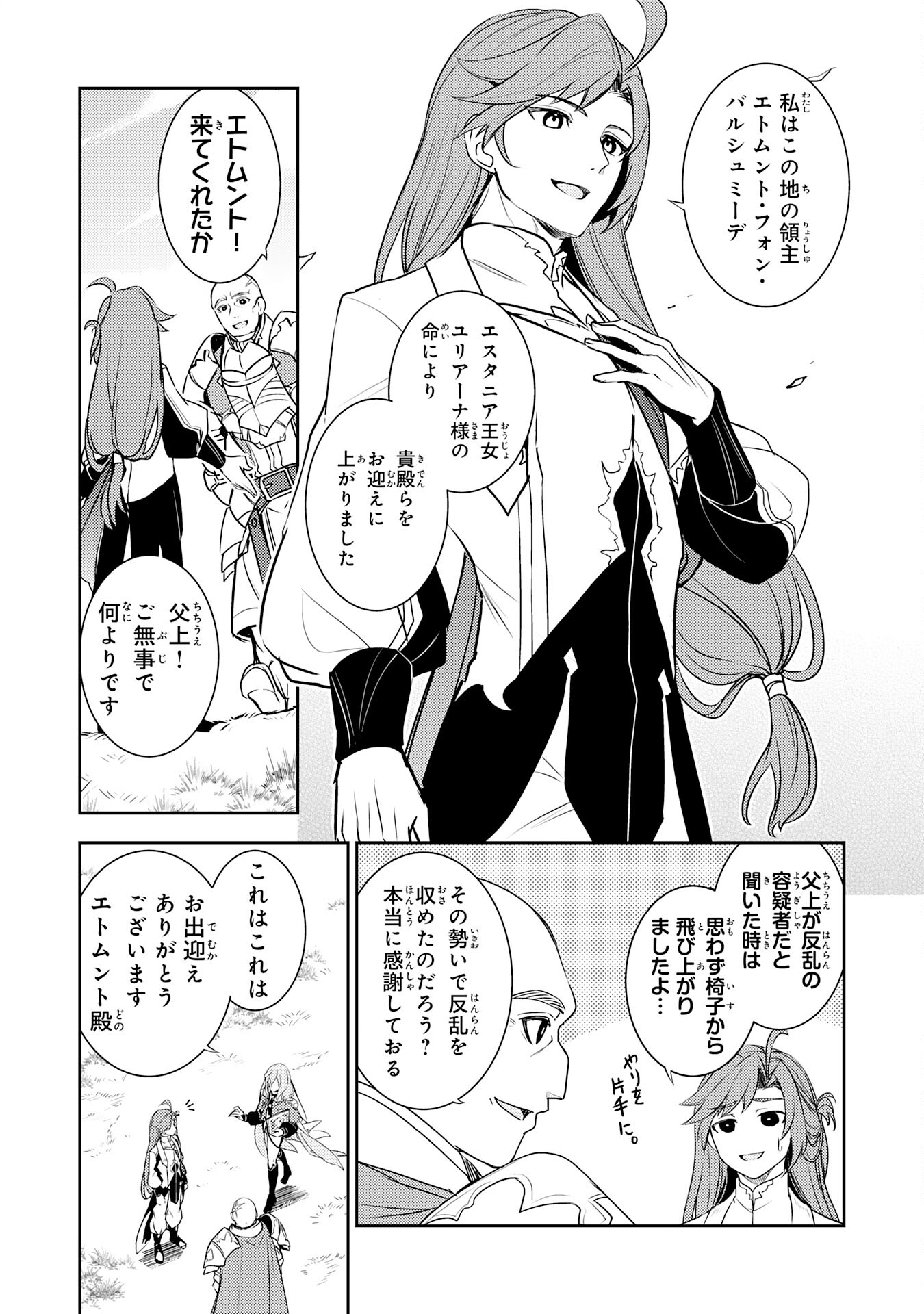 FUUN KARA NO SAIKYOU OTOKO - raw - Chapter 24 - https://jpdd.ccdd.to/JPDD/fuunkaranosaikyouotoko/258327/zkhgoerrqat.jpg