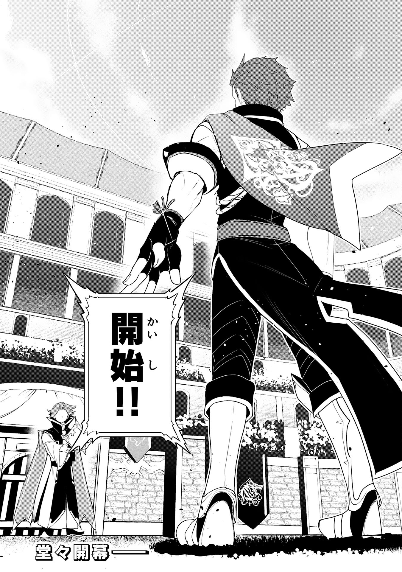 FUUN KARA NO SAIKYOU OTOKO - raw - Chapter 25 - https://jpdd.ccdd.to/JPDD/fuunkaranosaikyouotoko/263228/0grugdbvajg.jpg