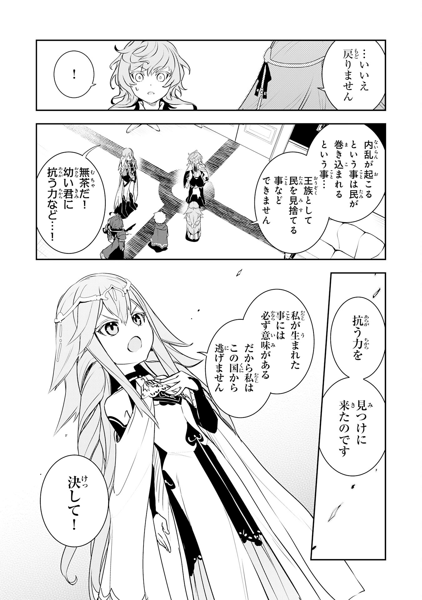 FUUN KARA NO SAIKYOU OTOKO - raw - Chapter 25 - https://jpdd.ccdd.to/JPDD/fuunkaranosaikyouotoko/263228/1nyus5rrocb.jpg