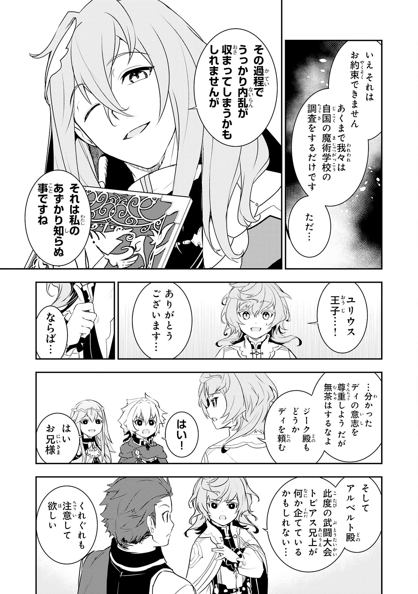 FUUN KARA NO SAIKYOU OTOKO - raw - Chapter 25 - https://jpdd.ccdd.to/JPDD/fuunkaranosaikyouotoko/263228/3dwfficzq54.jpg