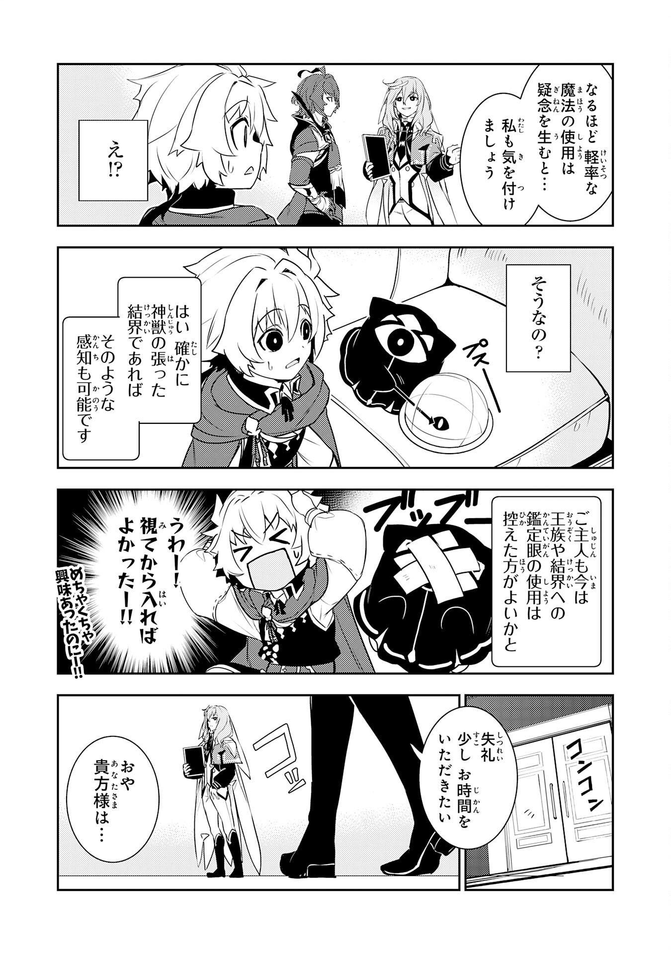 FUUN KARA NO SAIKYOU OTOKO - raw - Chapter 25 - https://jpdd.ccdd.to/JPDD/fuunkaranosaikyouotoko/263228/3jjs13g1lwy.jpg