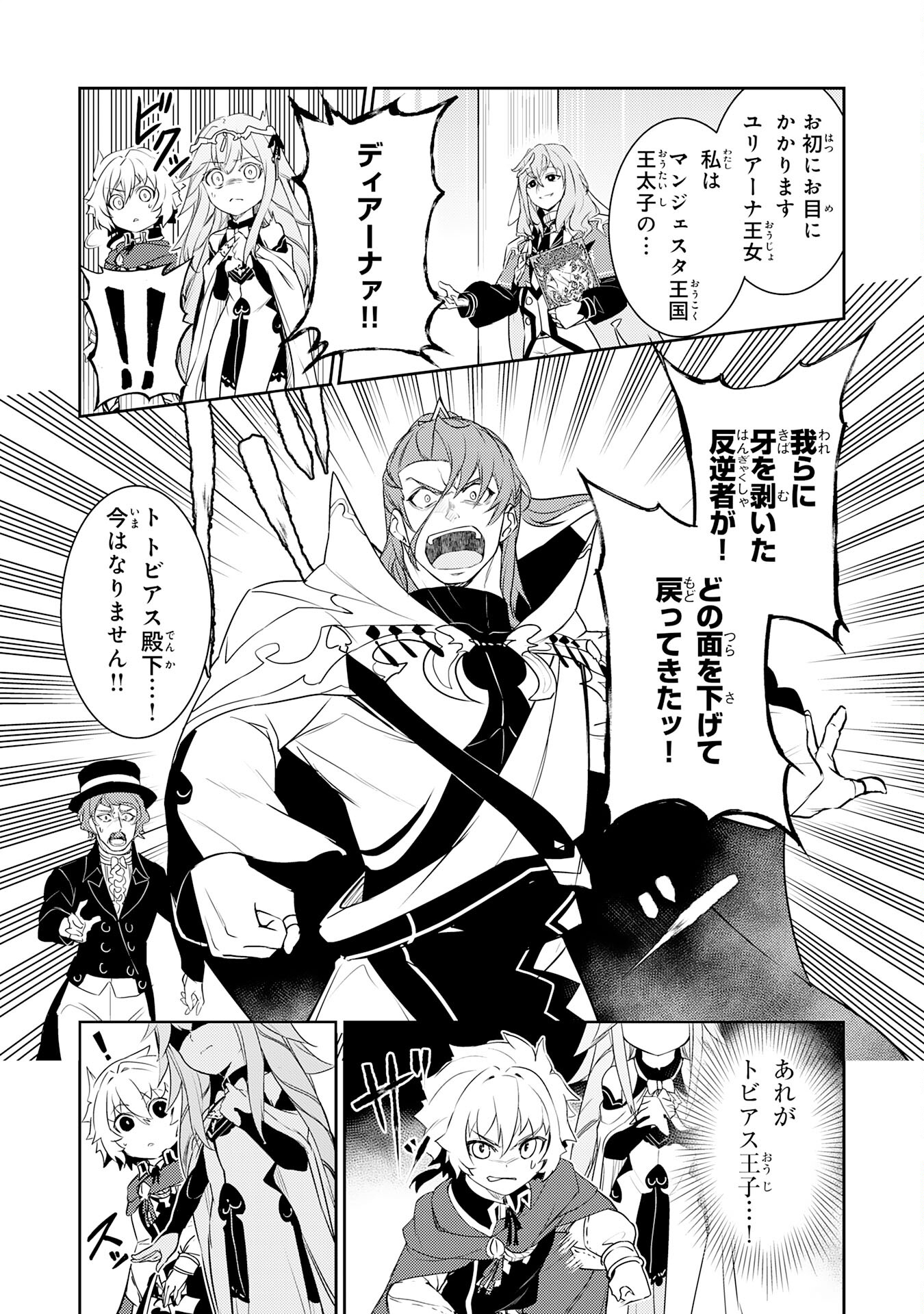 FUUN KARA NO SAIKYOU OTOKO - raw - Chapter 25 - https://jpdd.ccdd.to/JPDD/fuunkaranosaikyouotoko/263228/3y52212jkpe.jpg