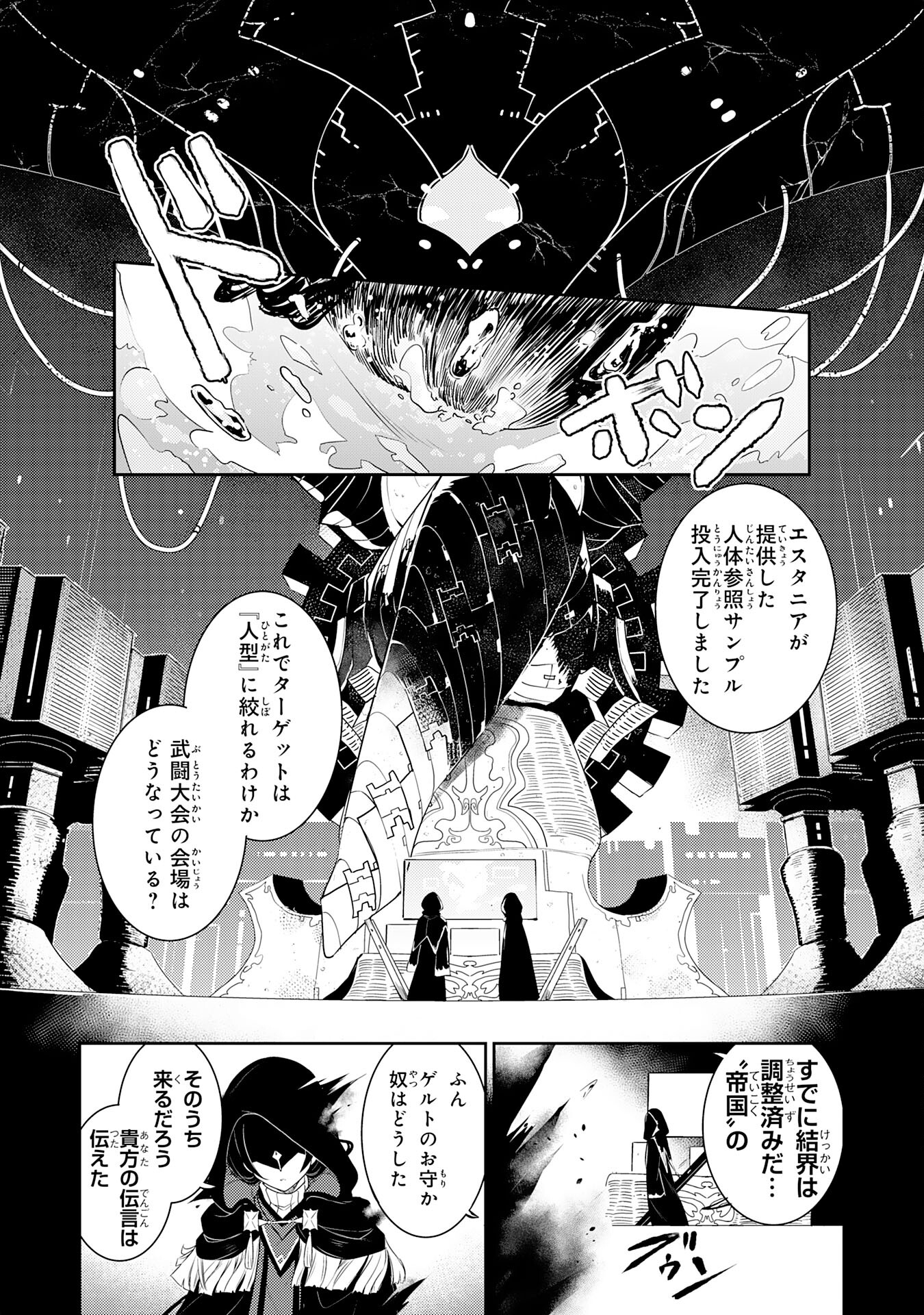 FUUN KARA NO SAIKYOU OTOKO - raw - Chapter 25 - https://jpdd.ccdd.to/JPDD/fuunkaranosaikyouotoko/263228/4godx535dwf.jpg