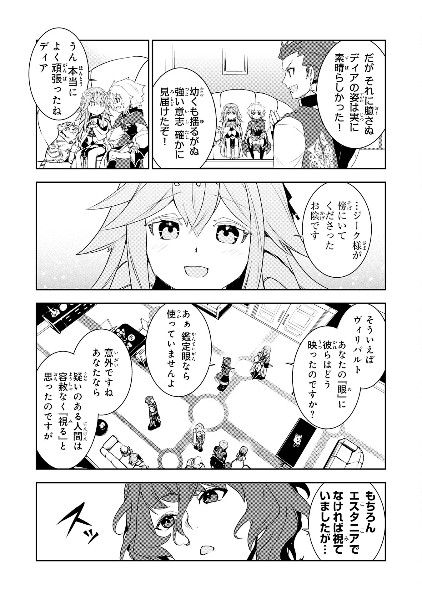 FUUN KARA NO SAIKYOU OTOKO - raw - Chapter 25 - https://jpdd.ccdd.to/JPDD/fuunkaranosaikyouotoko/263228/5sj3swgeorm.jpg