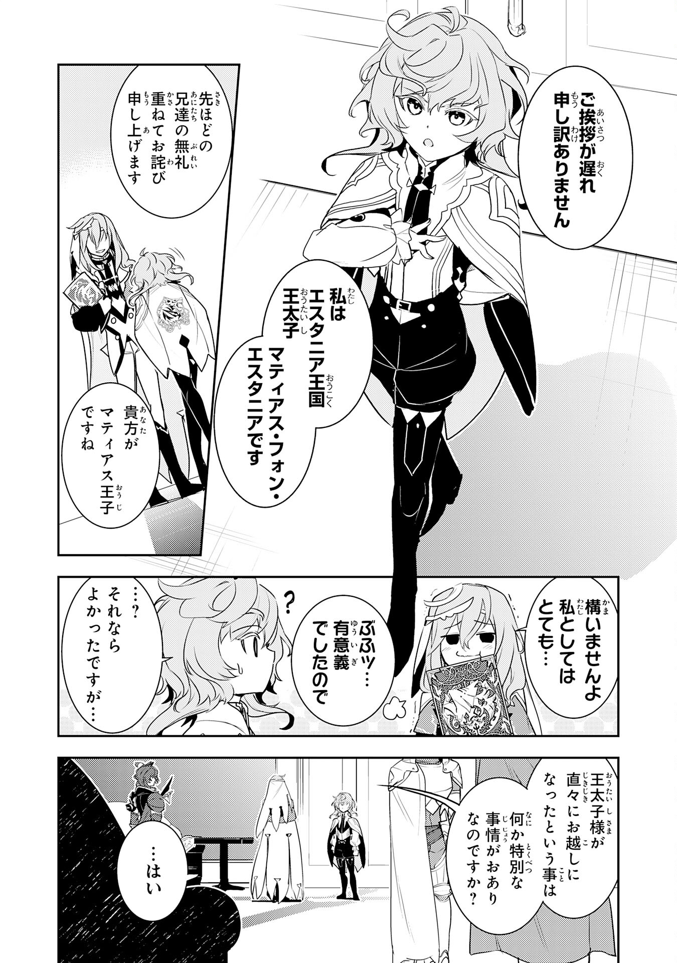FUUN KARA NO SAIKYOU OTOKO - raw - Chapter 25 - https://jpdd.ccdd.to/JPDD/fuunkaranosaikyouotoko/263228/acfp3eglirc.jpg