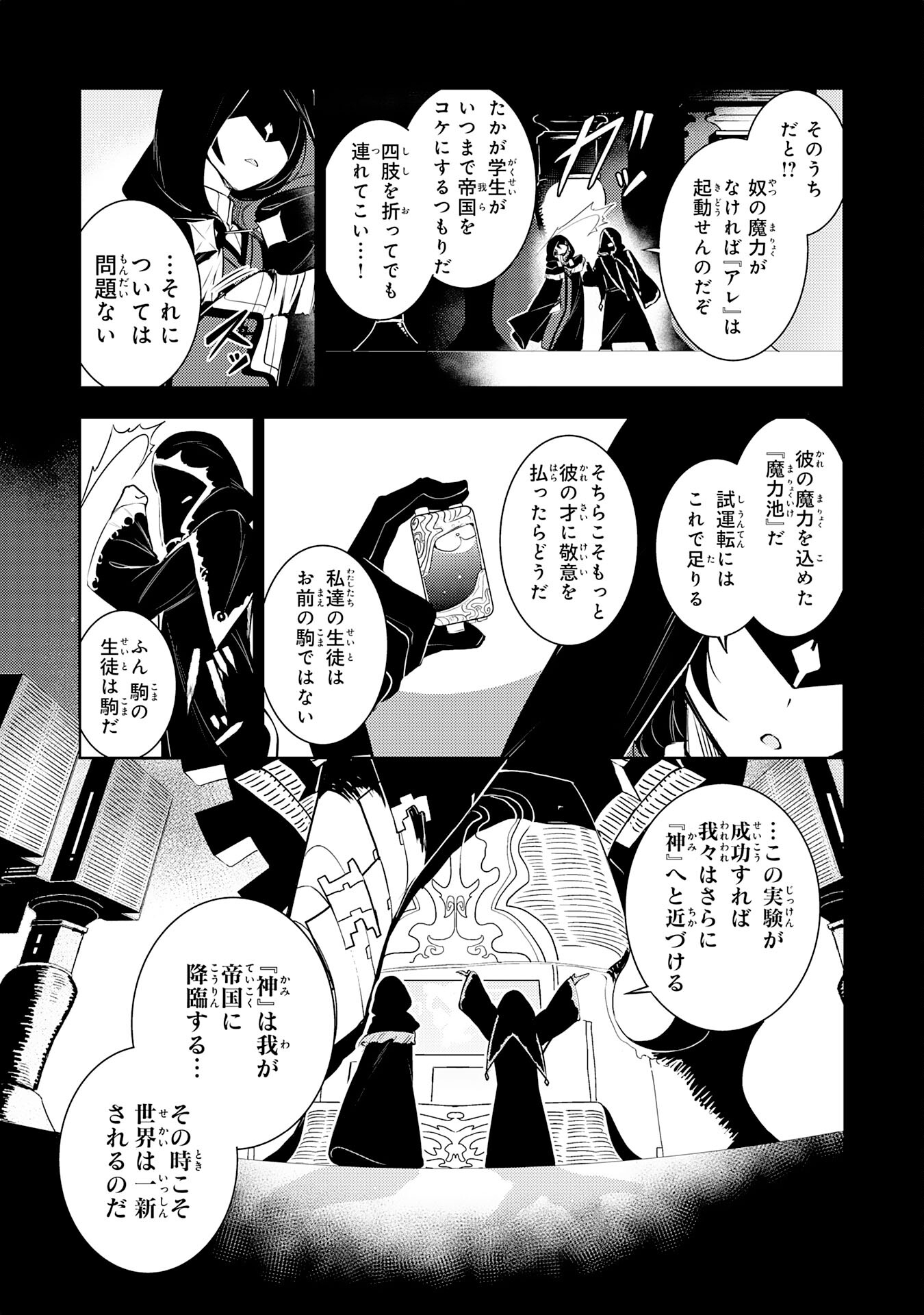 FUUN KARA NO SAIKYOU OTOKO - raw - Chapter 25 - https://jpdd.ccdd.to/JPDD/fuunkaranosaikyouotoko/263228/brbnuaenq0n.jpg