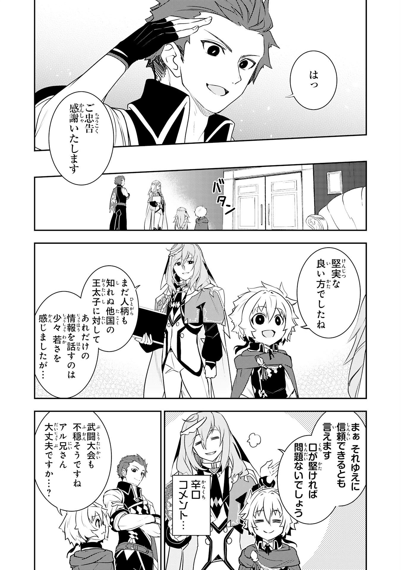 FUUN KARA NO SAIKYOU OTOKO - raw - Chapter 25 - https://jpdd.ccdd.to/JPDD/fuunkaranosaikyouotoko/263228/bx2cnaamnmc.jpg