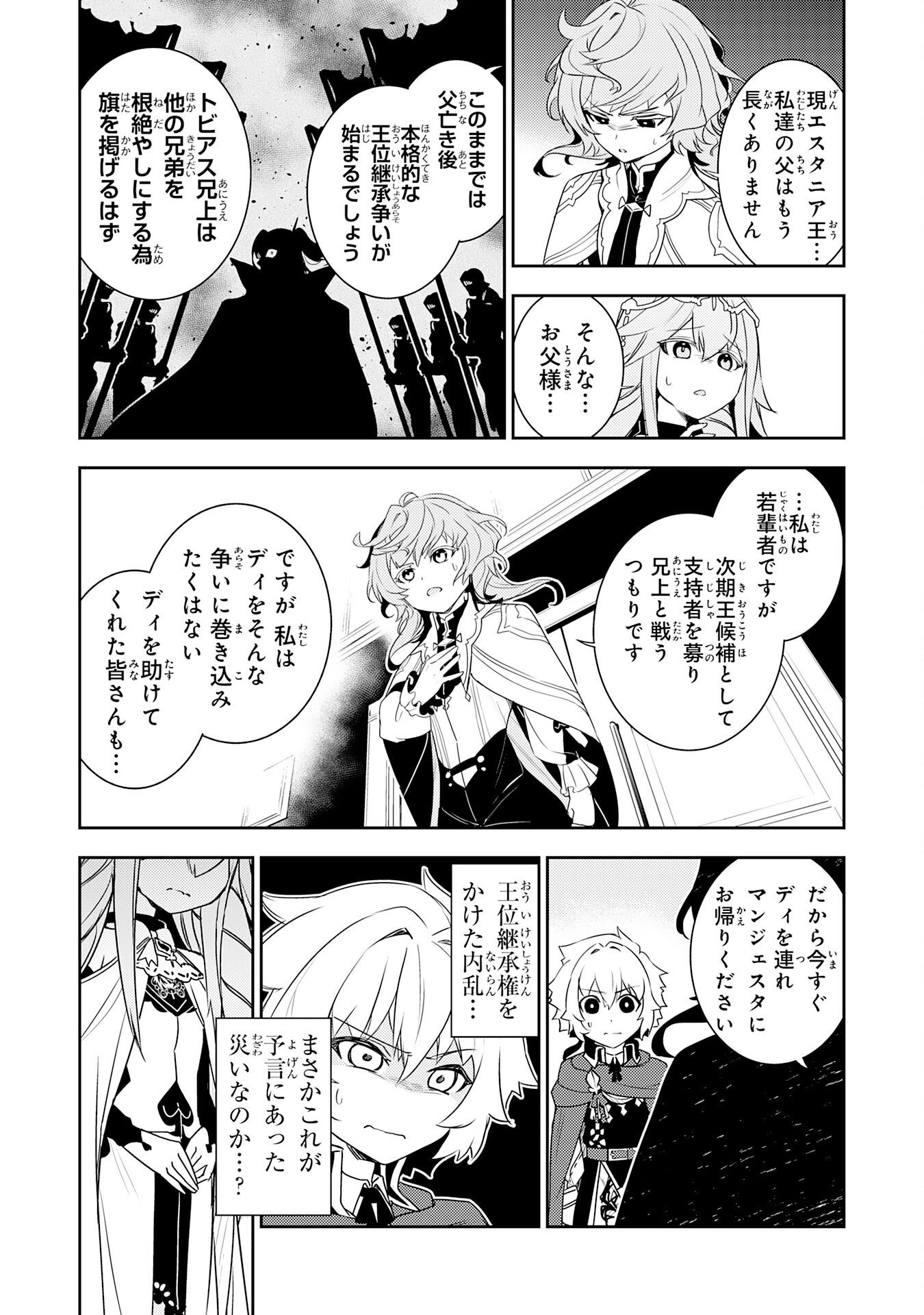 FUUN KARA NO SAIKYOU OTOKO - raw - Chapter 25 - https://jpdd.ccdd.to/JPDD/fuunkaranosaikyouotoko/263228/cg15etnrzt3.jpg