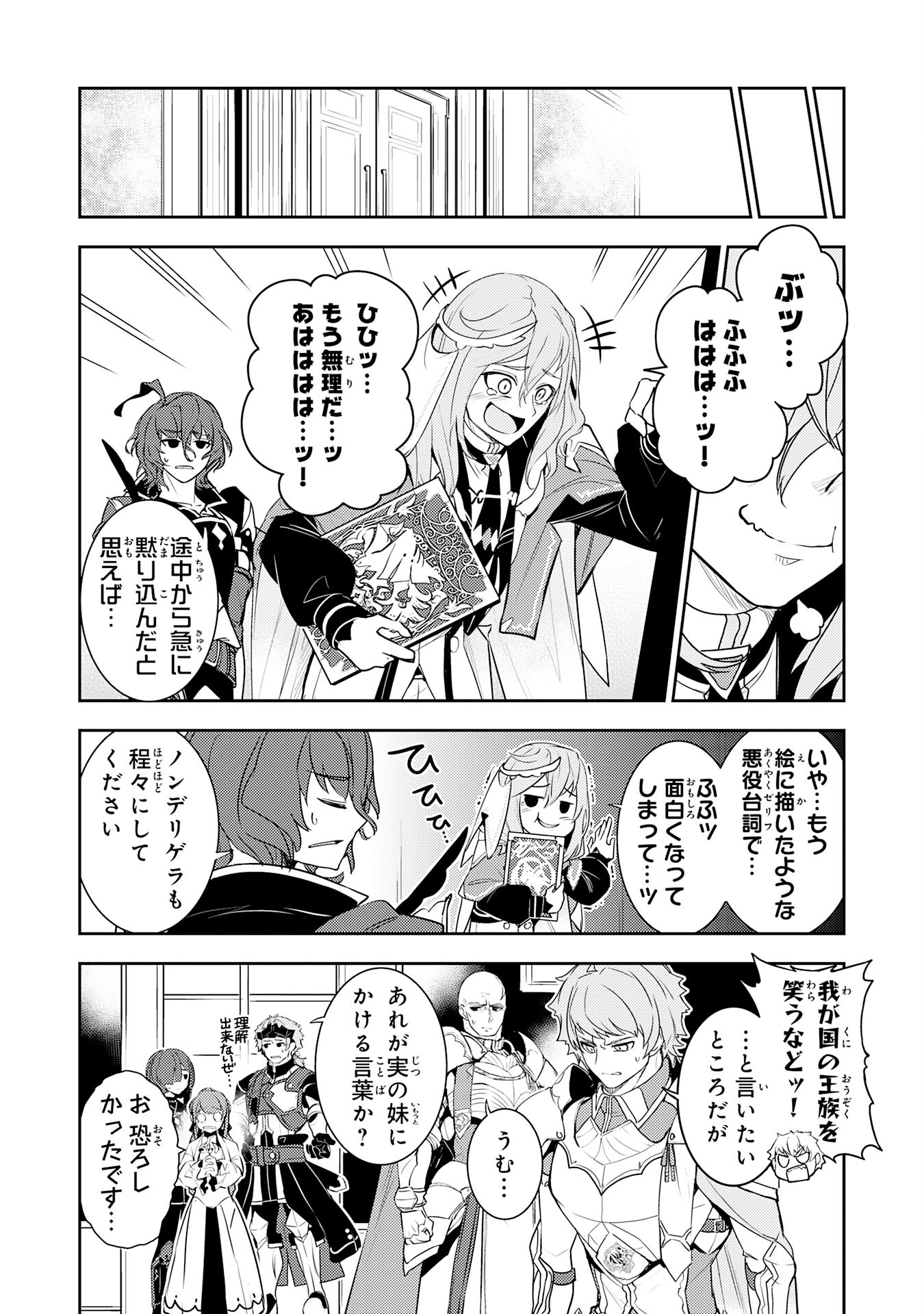 FUUN KARA NO SAIKYOU OTOKO - raw - Chapter 25 - https://jpdd.ccdd.to/JPDD/fuunkaranosaikyouotoko/263228/cjspum10mkf.jpg