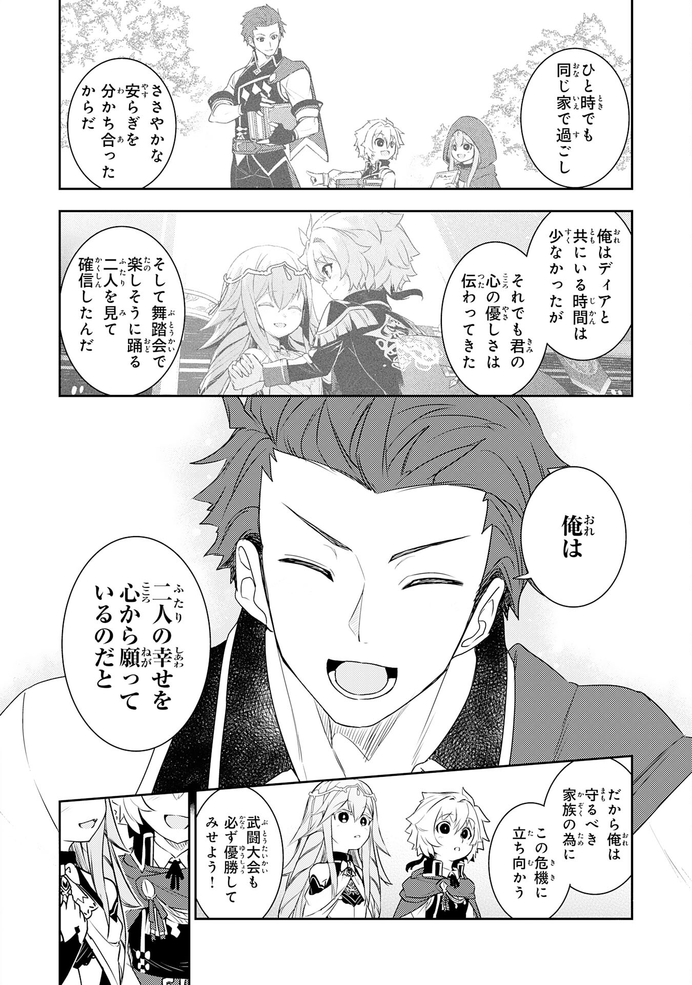 FUUN KARA NO SAIKYOU OTOKO - raw - Chapter 25 - https://jpdd.ccdd.to/JPDD/fuunkaranosaikyouotoko/263228/eawnwekrkx4.jpg
