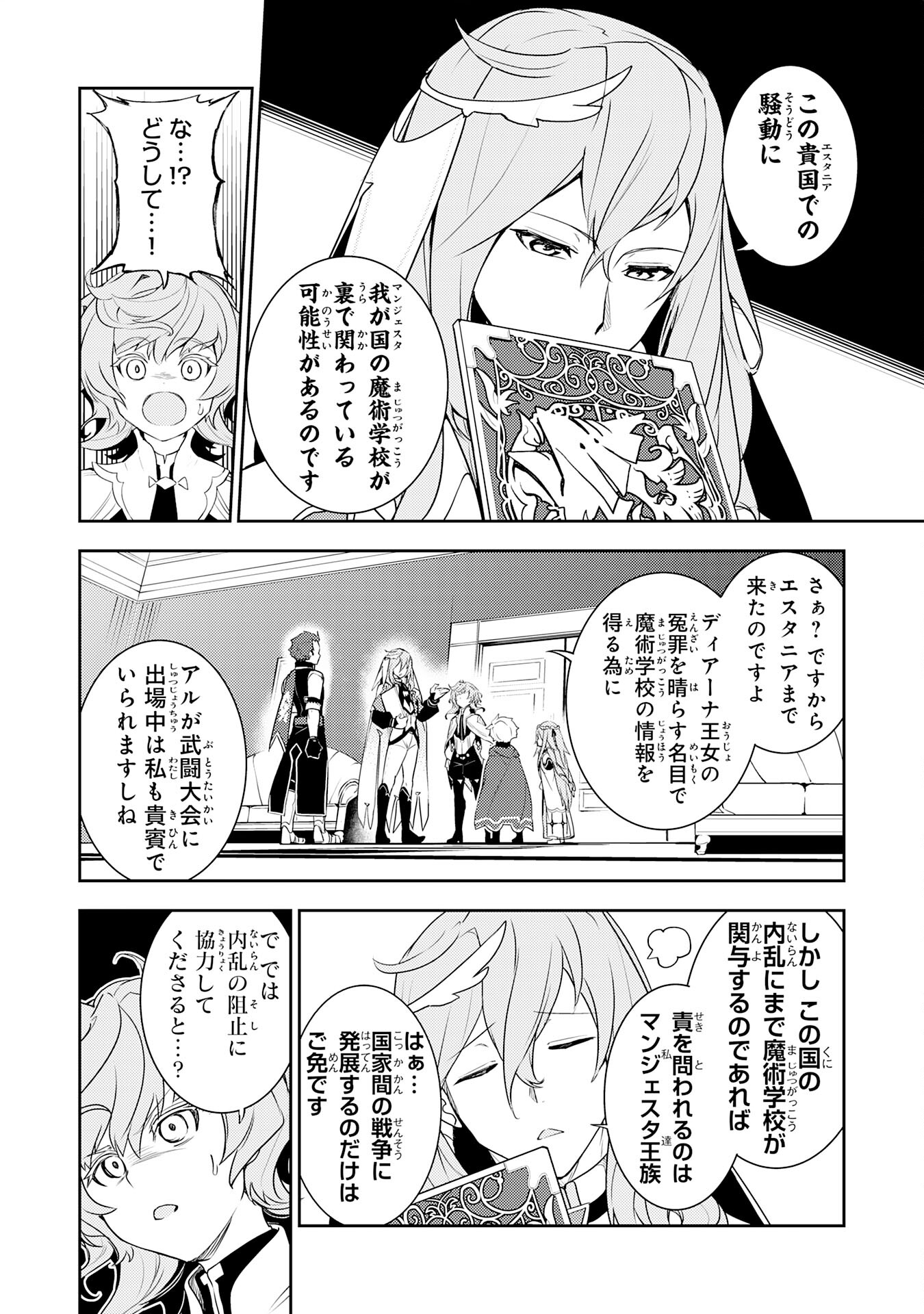 FUUN KARA NO SAIKYOU OTOKO - raw - Chapter 25 - https://jpdd.ccdd.to/JPDD/fuunkaranosaikyouotoko/263228/fddhk2cqdak.jpg