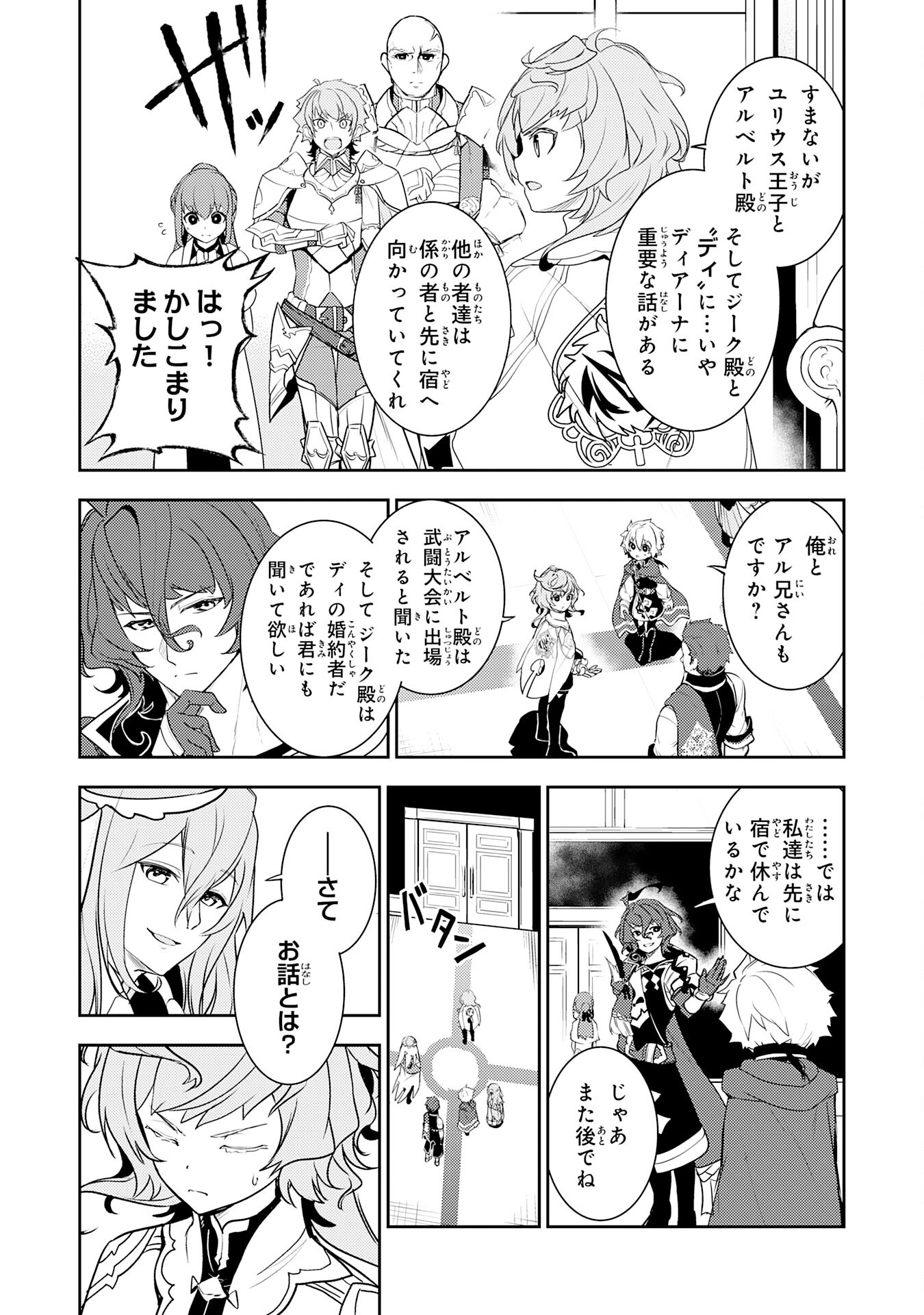 FUUN KARA NO SAIKYOU OTOKO - raw - Chapter 25 - https://jpdd.ccdd.to/JPDD/fuunkaranosaikyouotoko/263228/fj1ishu3x4r.jpg