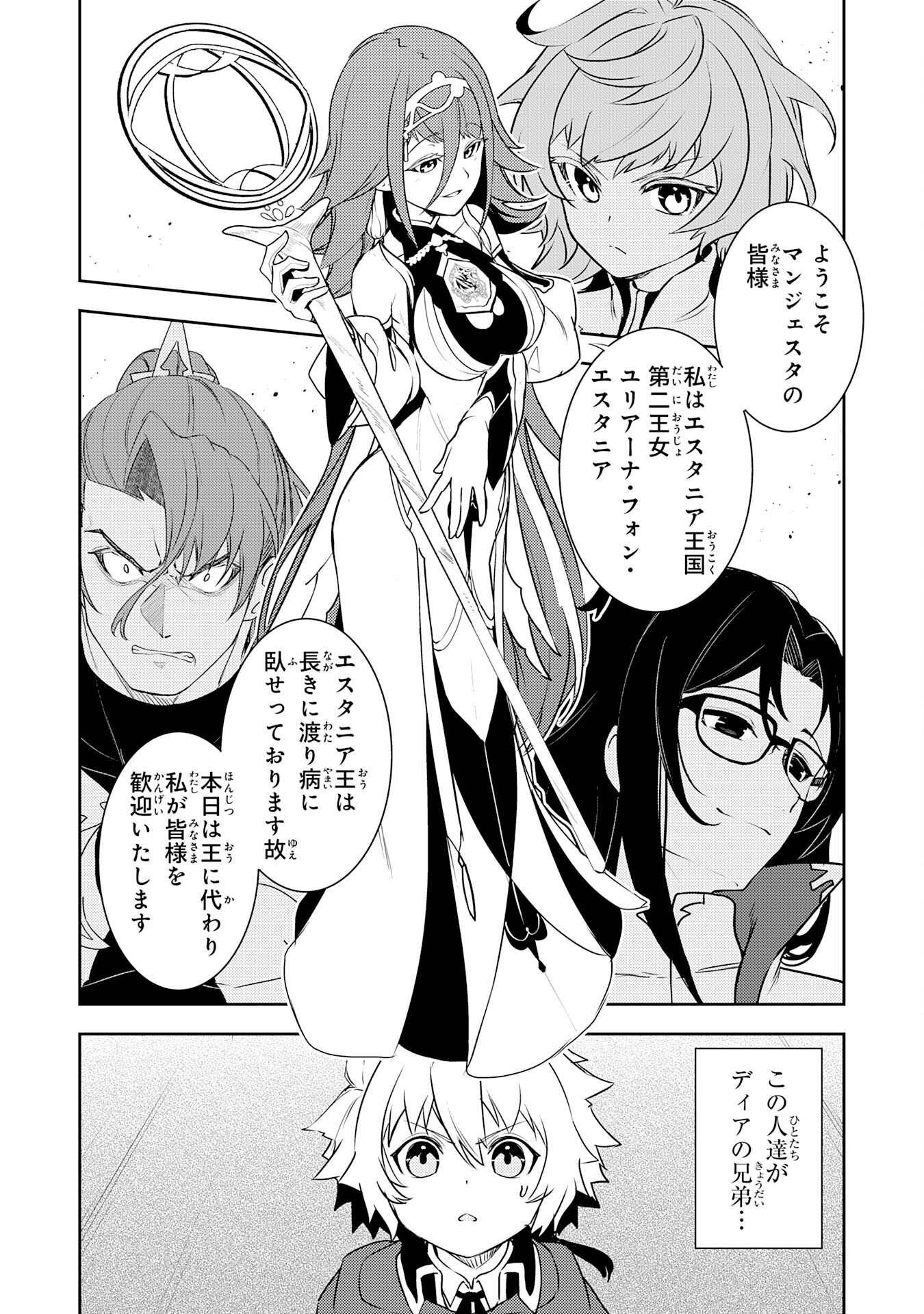 FUUN KARA NO SAIKYOU OTOKO - raw - Chapter 25 - https://jpdd.ccdd.to/JPDD/fuunkaranosaikyouotoko/263228/hkk0udyvz4m.jpg
