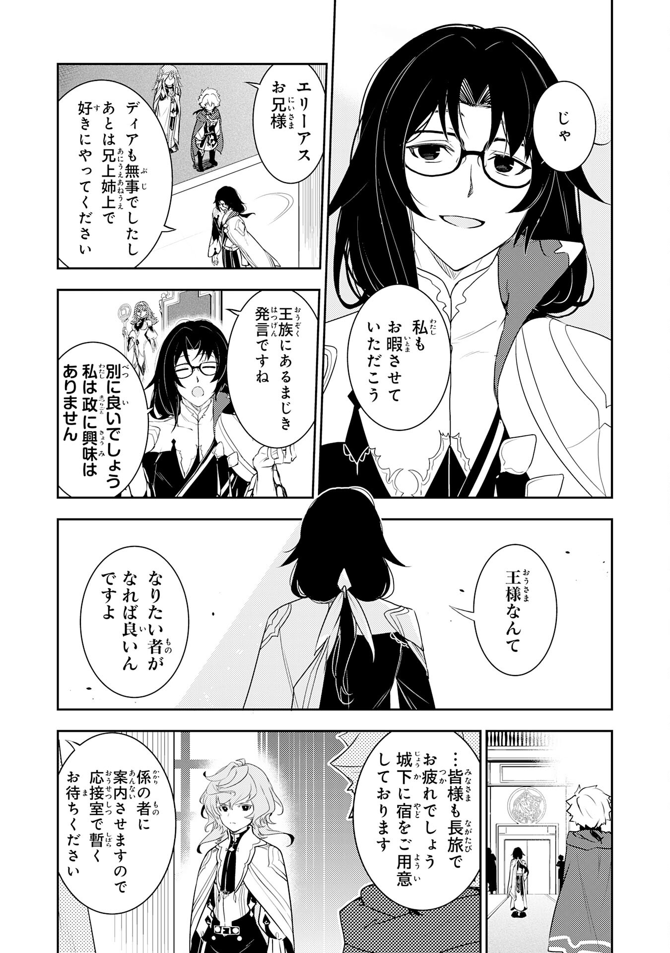 FUUN KARA NO SAIKYOU OTOKO - raw - Chapter 25 - https://jpdd.ccdd.to/JPDD/fuunkaranosaikyouotoko/263228/i0hrbg2dk35.jpg