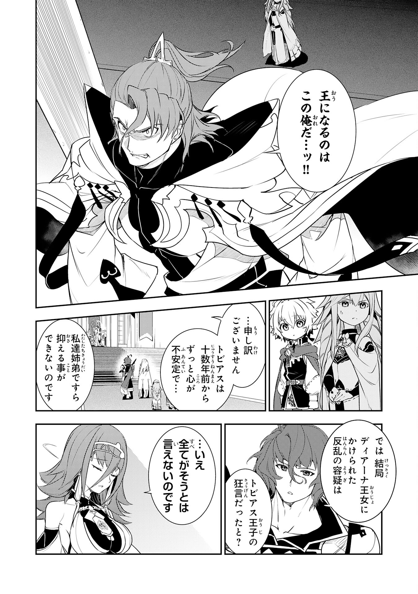 FUUN KARA NO SAIKYOU OTOKO - raw - Chapter 25 - https://jpdd.ccdd.to/JPDD/fuunkaranosaikyouotoko/263228/icjhiu12dlf.jpg